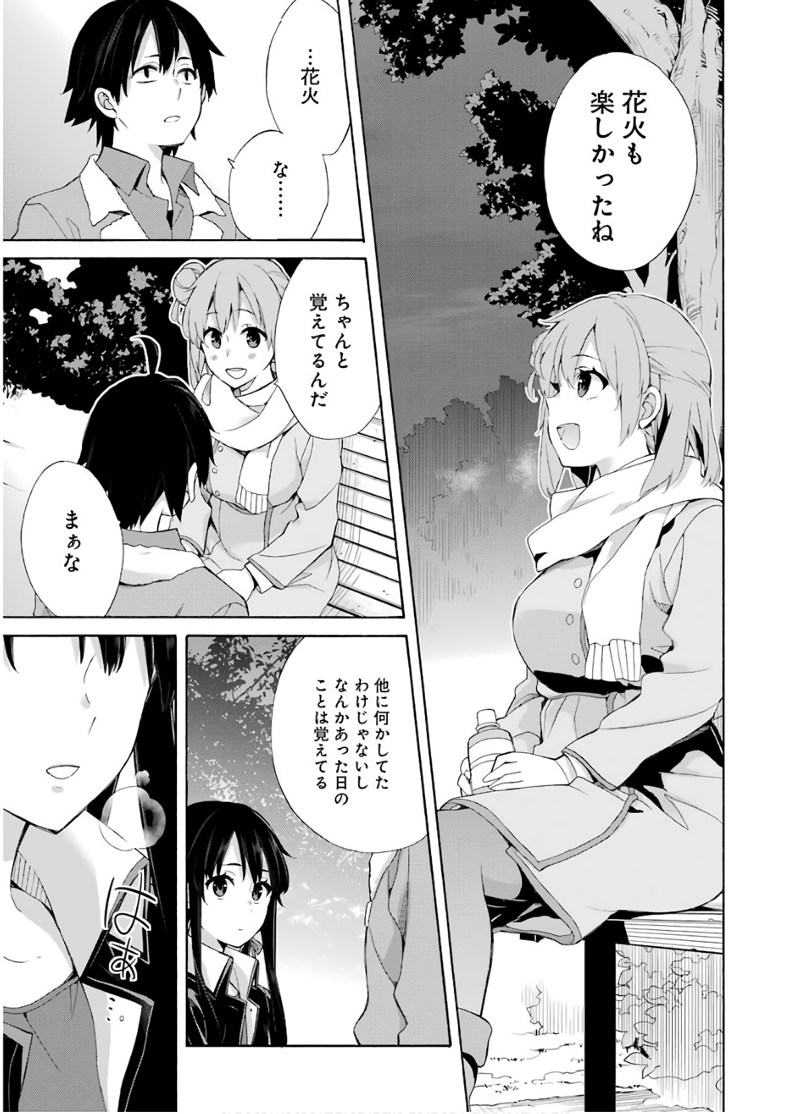 Yahari Ore no Seishun Rabukome wa Machigatte Iru. - Mougenroku Chapter 60 11ページ