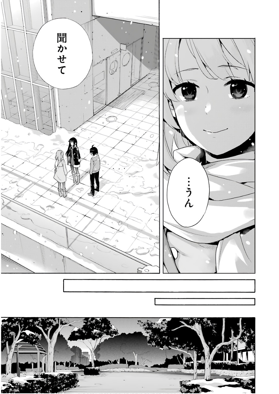 Yahari Ore no Seishun Rabukome wa Machigatte Iru. - Mougenroku Chapter 60 3ページ