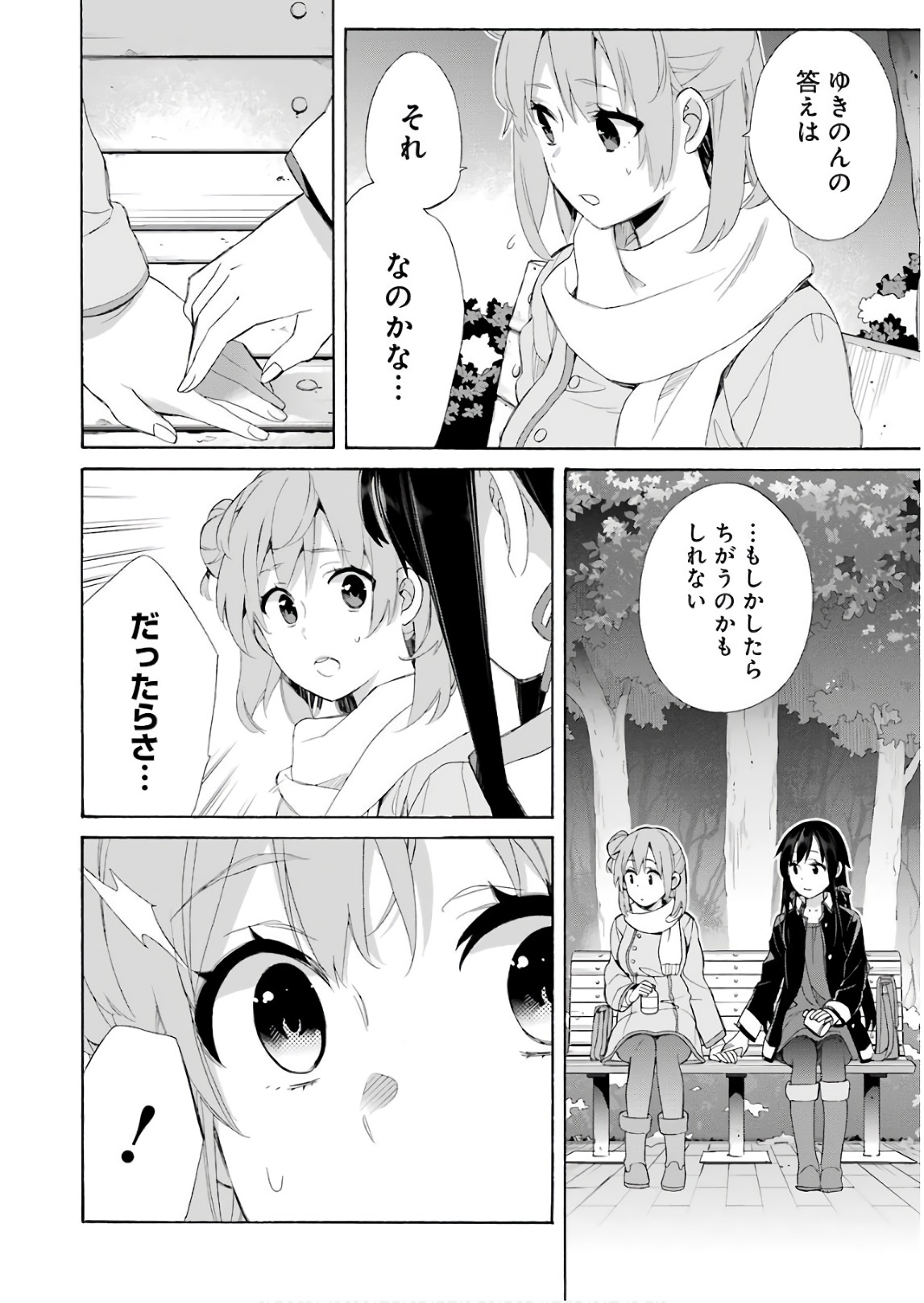 Yahari Ore no Seishun Rabukome wa Machigatte Iru. - Mougenroku Chapter 60 34ページ