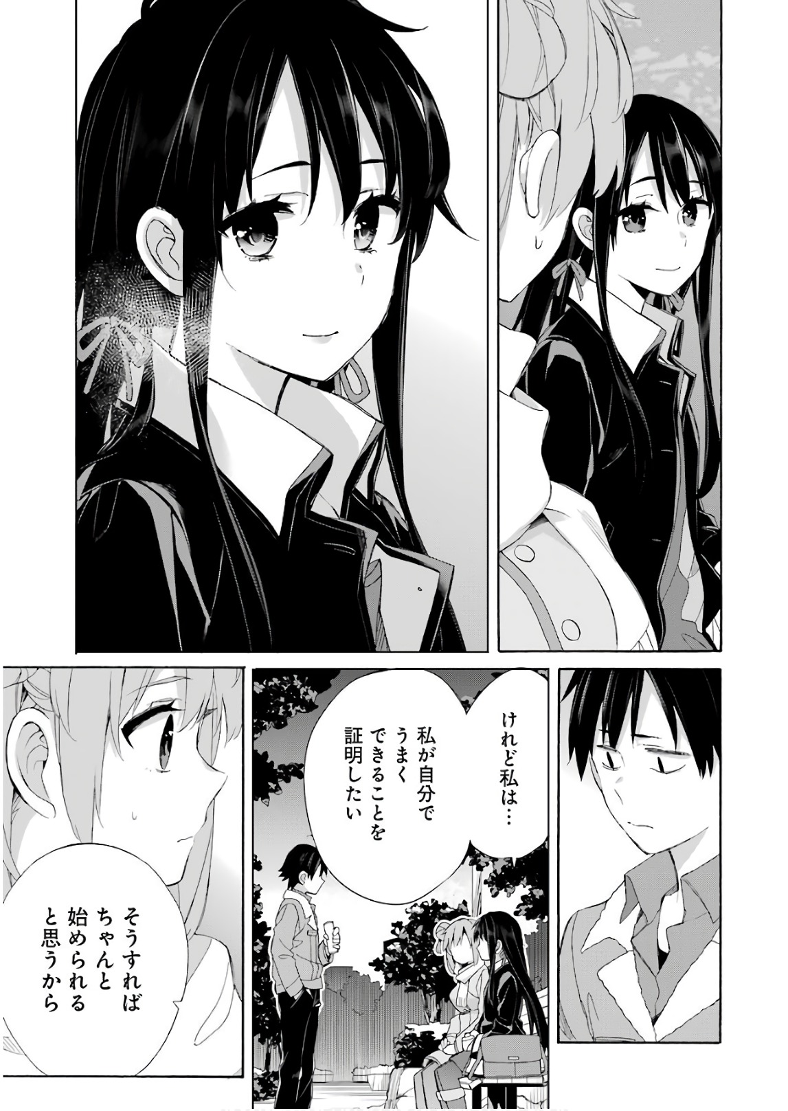Yahari Ore no Seishun Rabukome wa Machigatte Iru. - Mougenroku Chapter 60 35ページ
