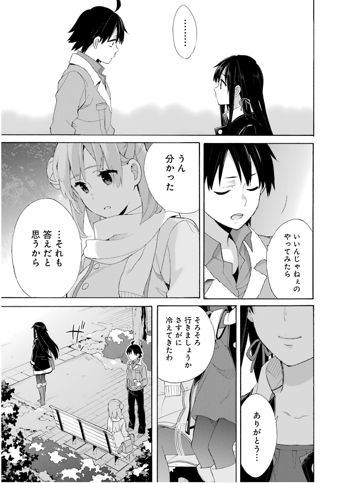 Yahari Ore no Seishun Rabukome wa Machigatte Iru. - Mougenroku Chapter 60 37ページ