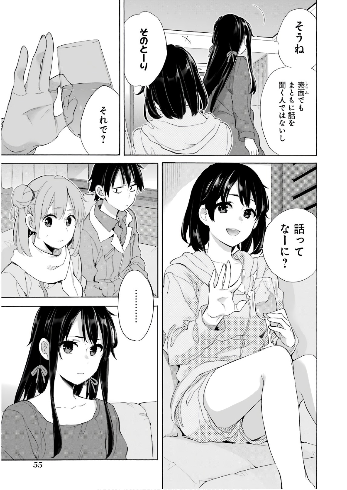 Yahari Ore no Seishun Rabukome wa Machigatte Iru. - Mougenroku Chapter 61 13ページ