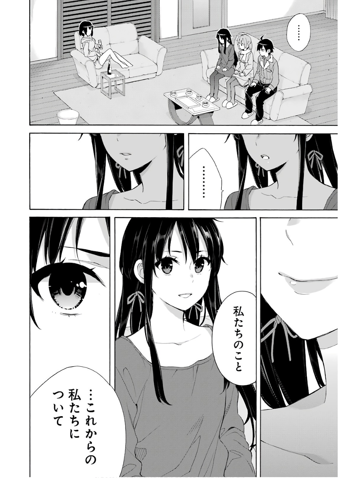 Yahari Ore no Seishun Rabukome wa Machigatte Iru. - Mougenroku Chapter 61 14ページ