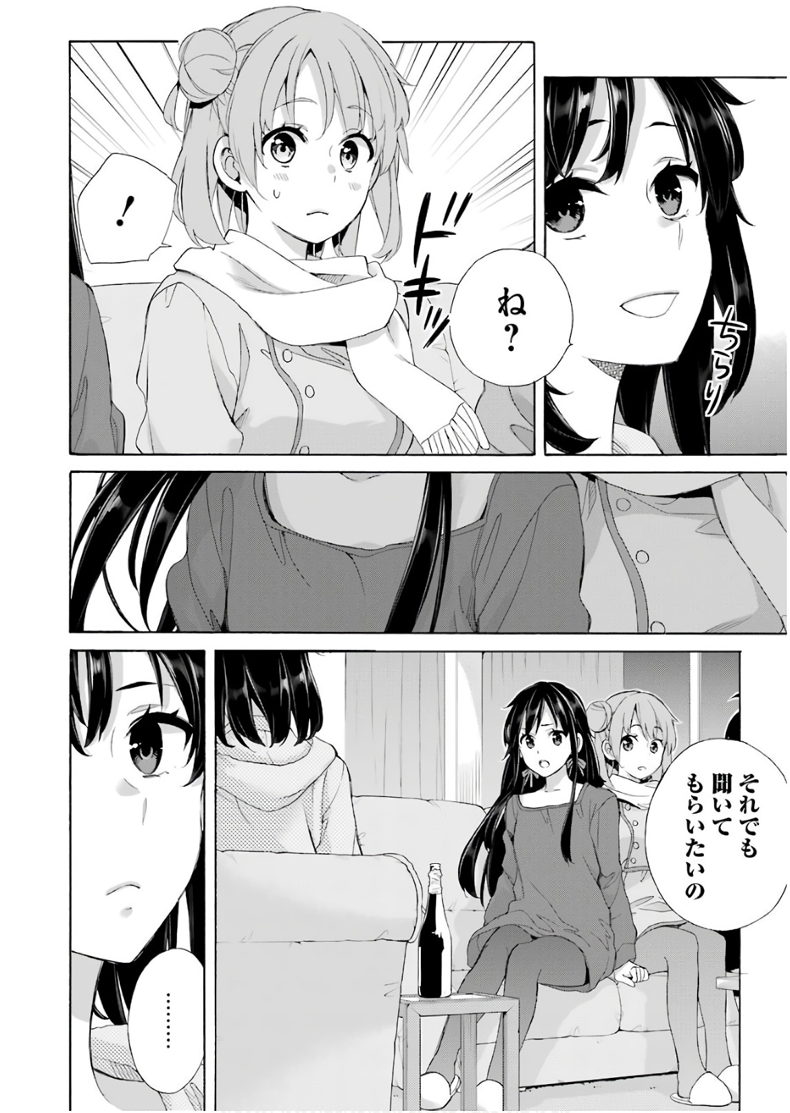 Yahari Ore no Seishun Rabukome wa Machigatte Iru. - Mougenroku Chapter 61 16ページ