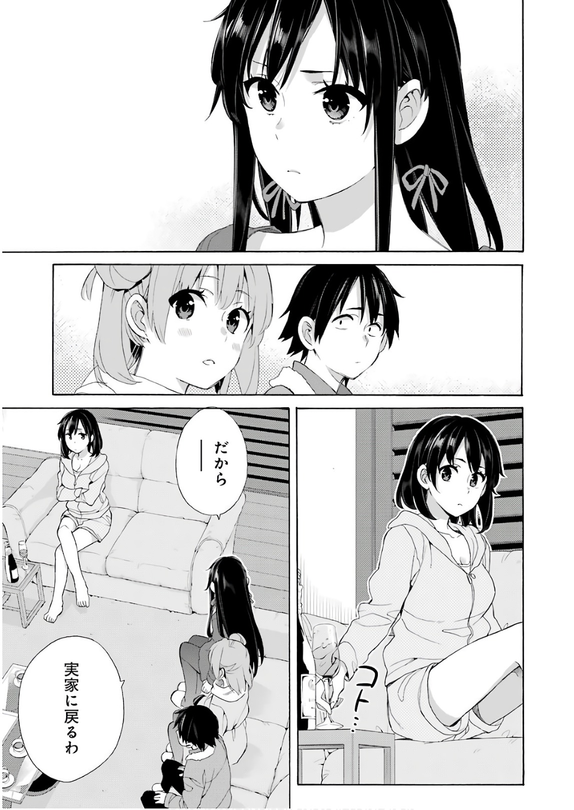 Yahari Ore no Seishun Rabukome wa Machigatte Iru. - Mougenroku Chapter 61 17ページ