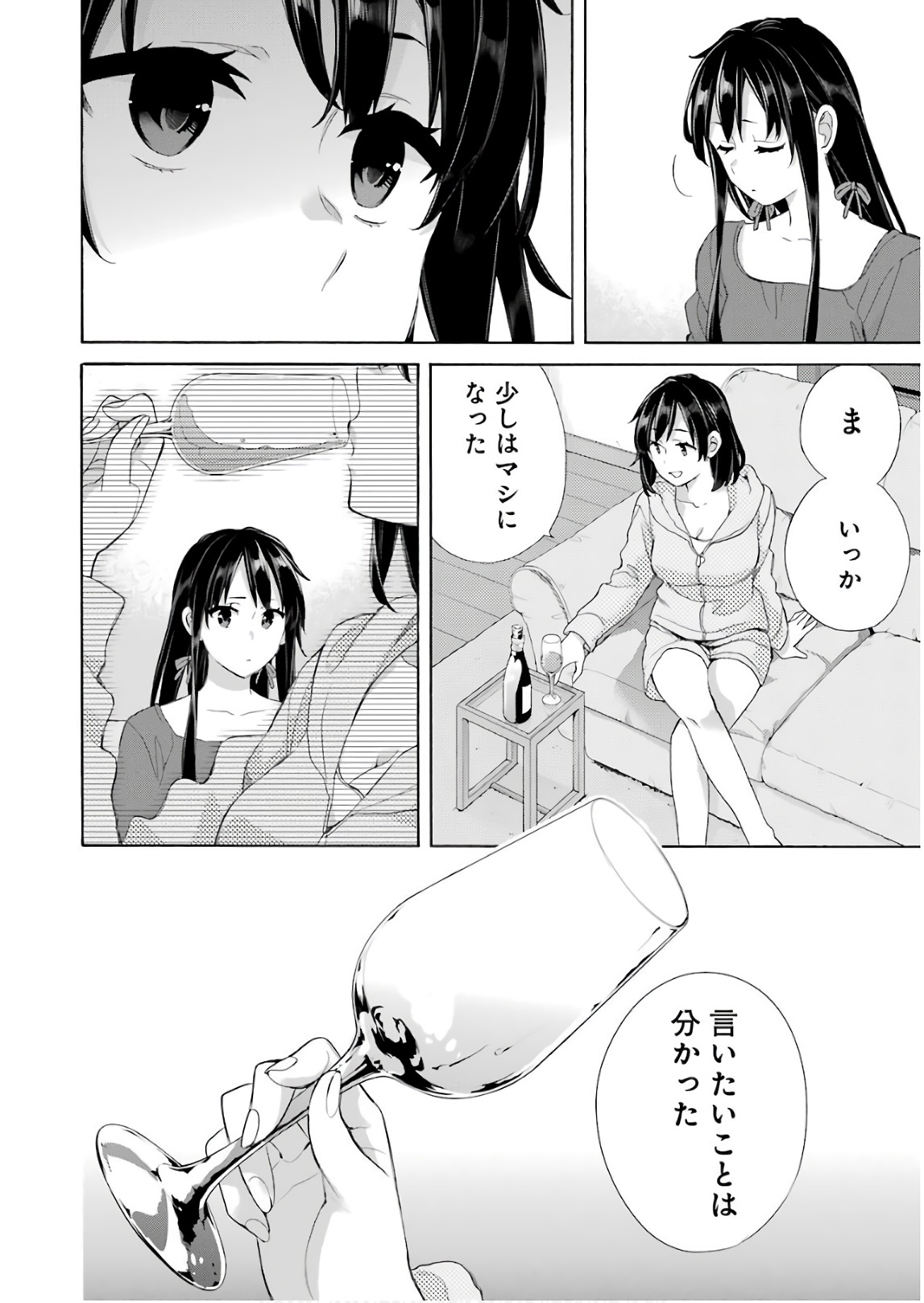 Yahari Ore no Seishun Rabukome wa Machigatte Iru. - Mougenroku Chapter 61 20ページ