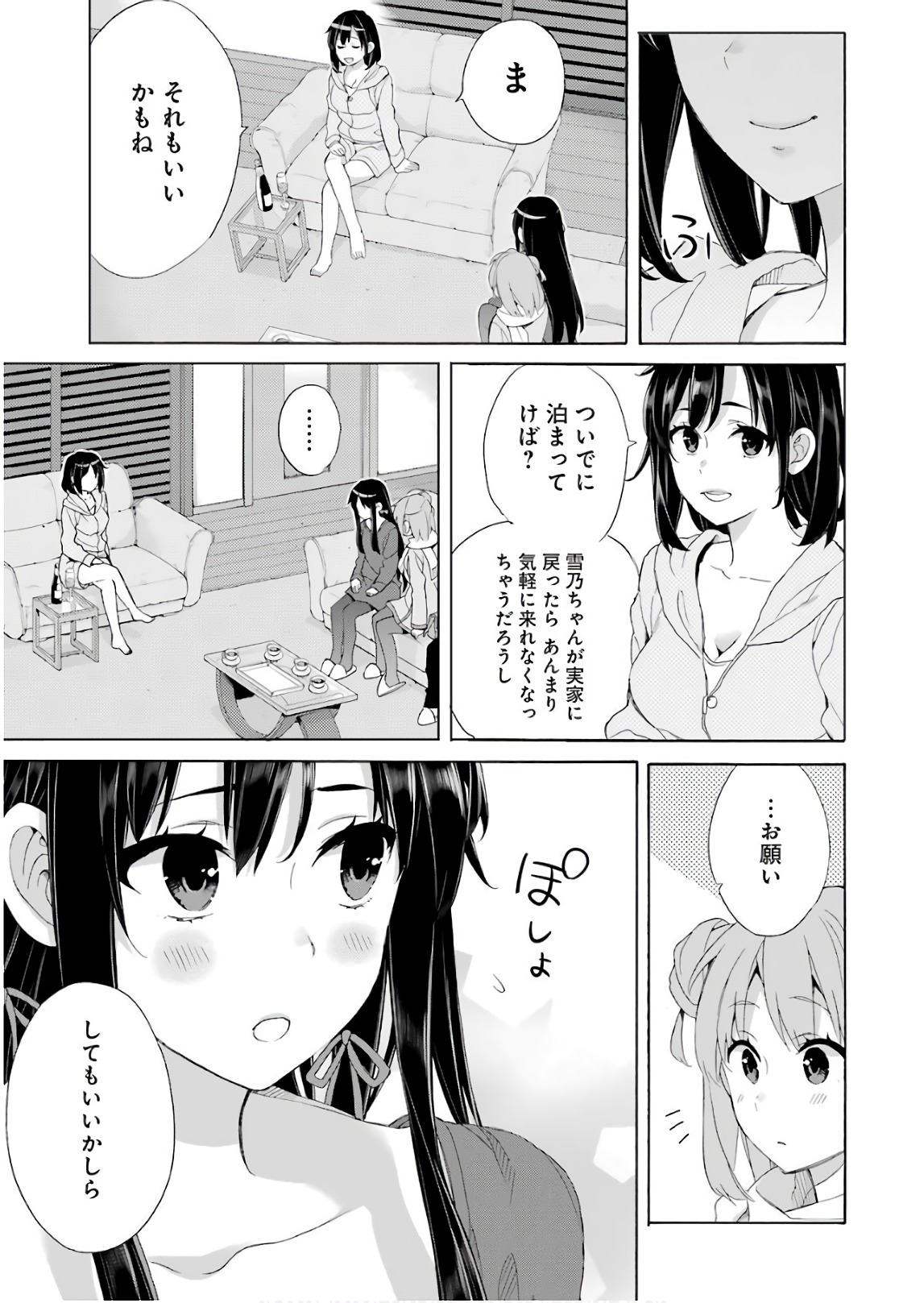 Yahari Ore no Seishun Rabukome wa Machigatte Iru. - Mougenroku Chapter 61 27ページ