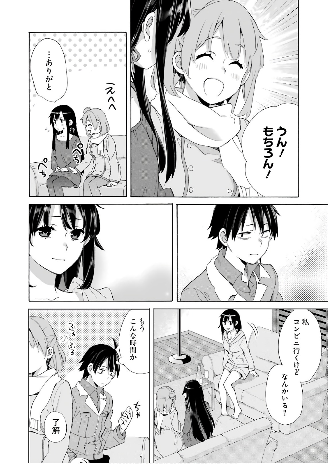 Yahari Ore no Seishun Rabukome wa Machigatte Iru. - Mougenroku Chapter 61 28ページ