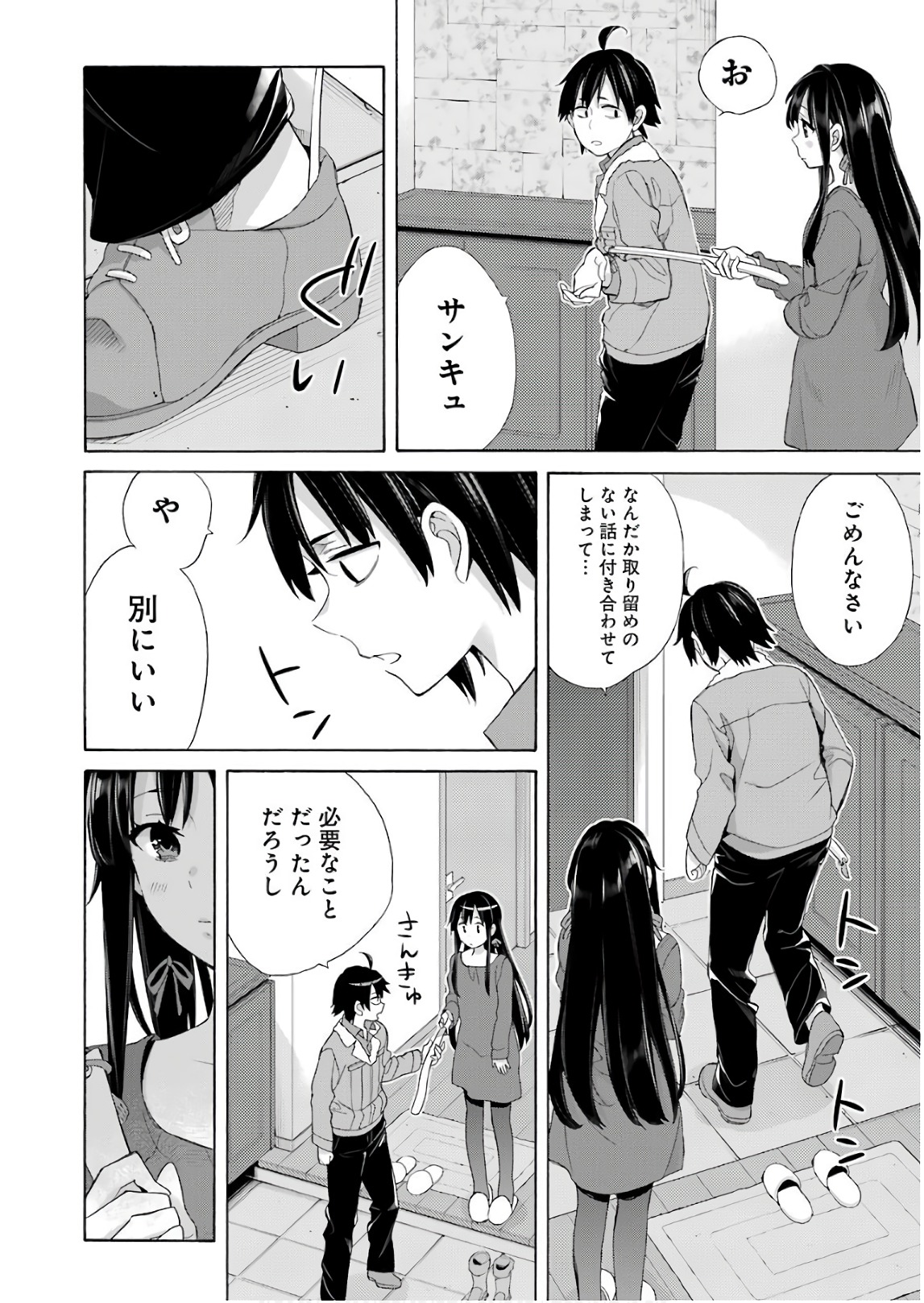 Yahari Ore no Seishun Rabukome wa Machigatte Iru. - Mougenroku Chapter 61 30ページ