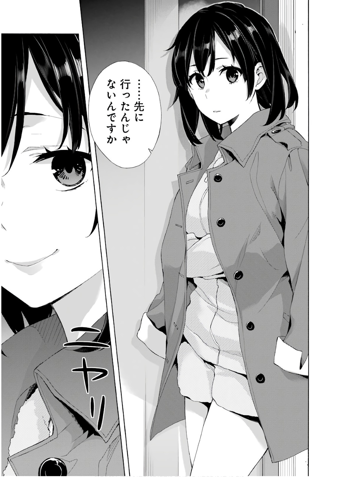 Yahari Ore no Seishun Rabukome wa Machigatte Iru. - Mougenroku Chapter 61 33ページ