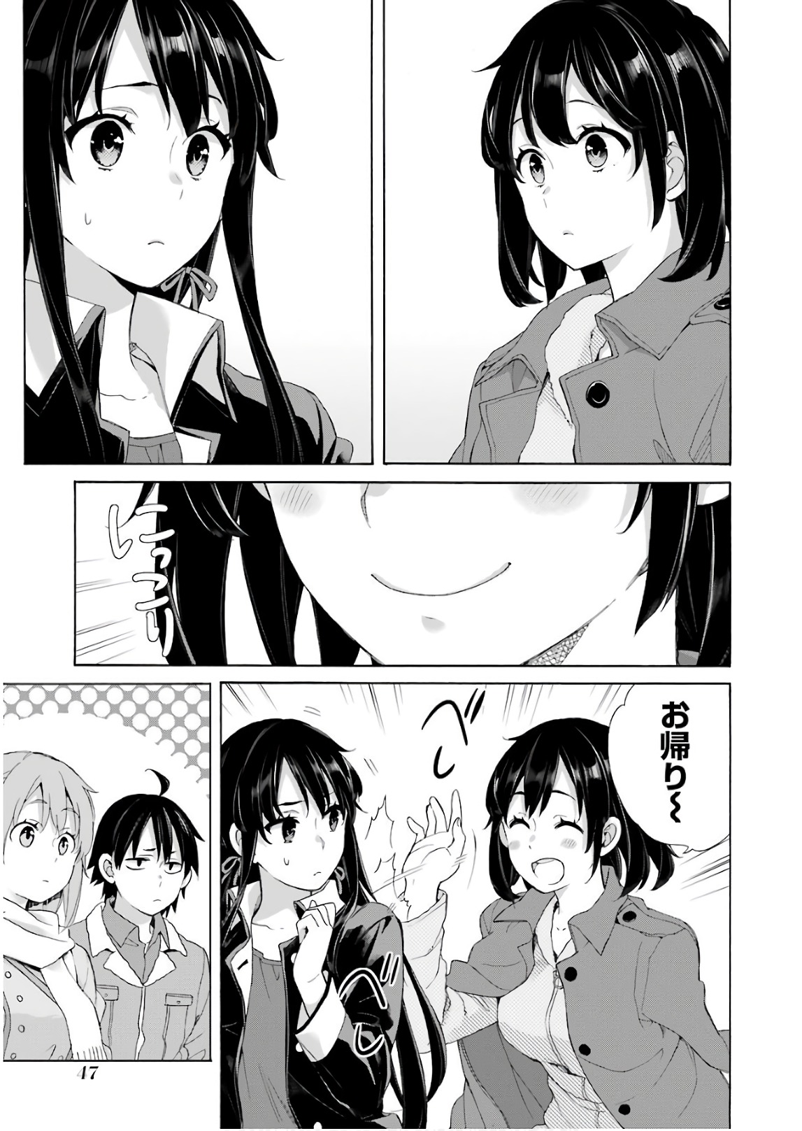 Yahari Ore no Seishun Rabukome wa Machigatte Iru. - Mougenroku Chapter 61 5ページ
