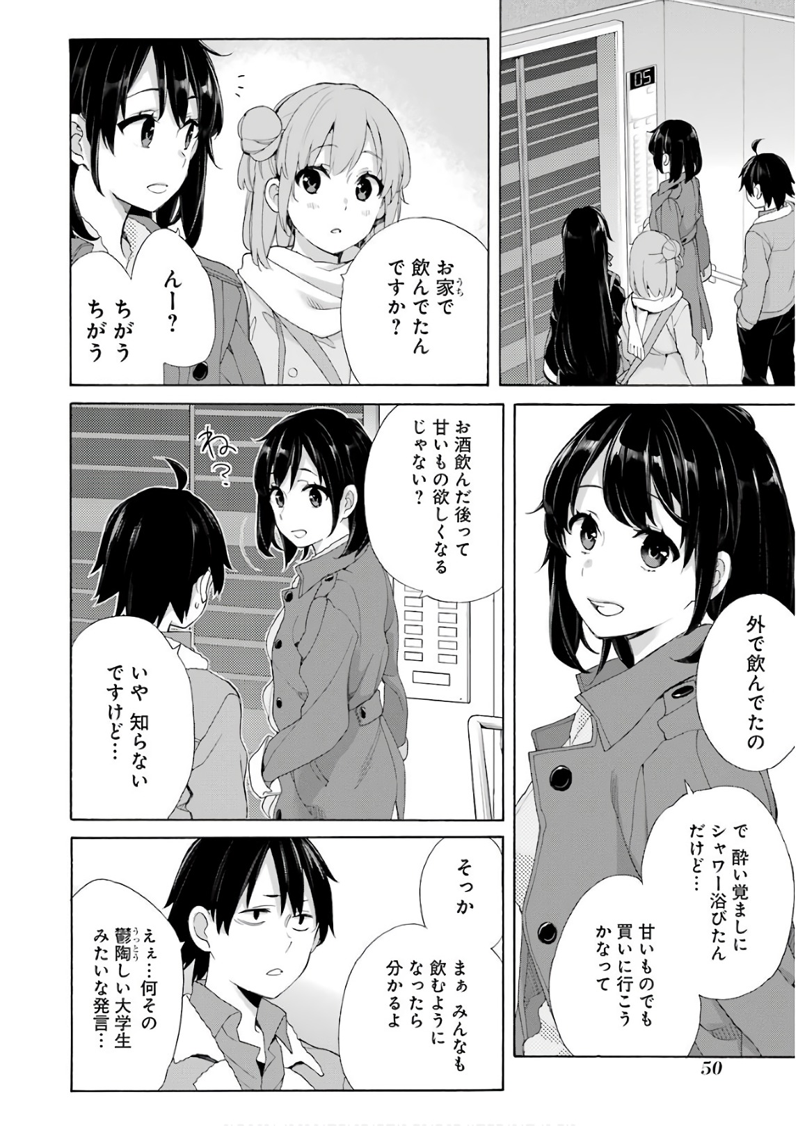 Yahari Ore no Seishun Rabukome wa Machigatte Iru. - Mougenroku Chapter 61 8ページ