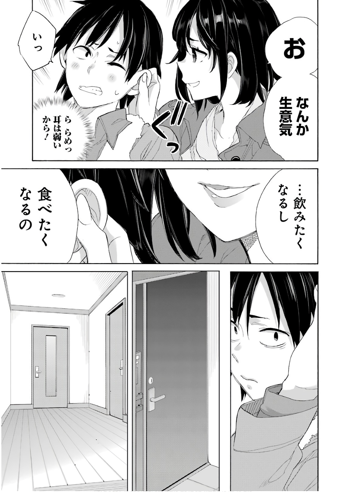 Yahari Ore no Seishun Rabukome wa Machigatte Iru. - Mougenroku Chapter 61 9ページ