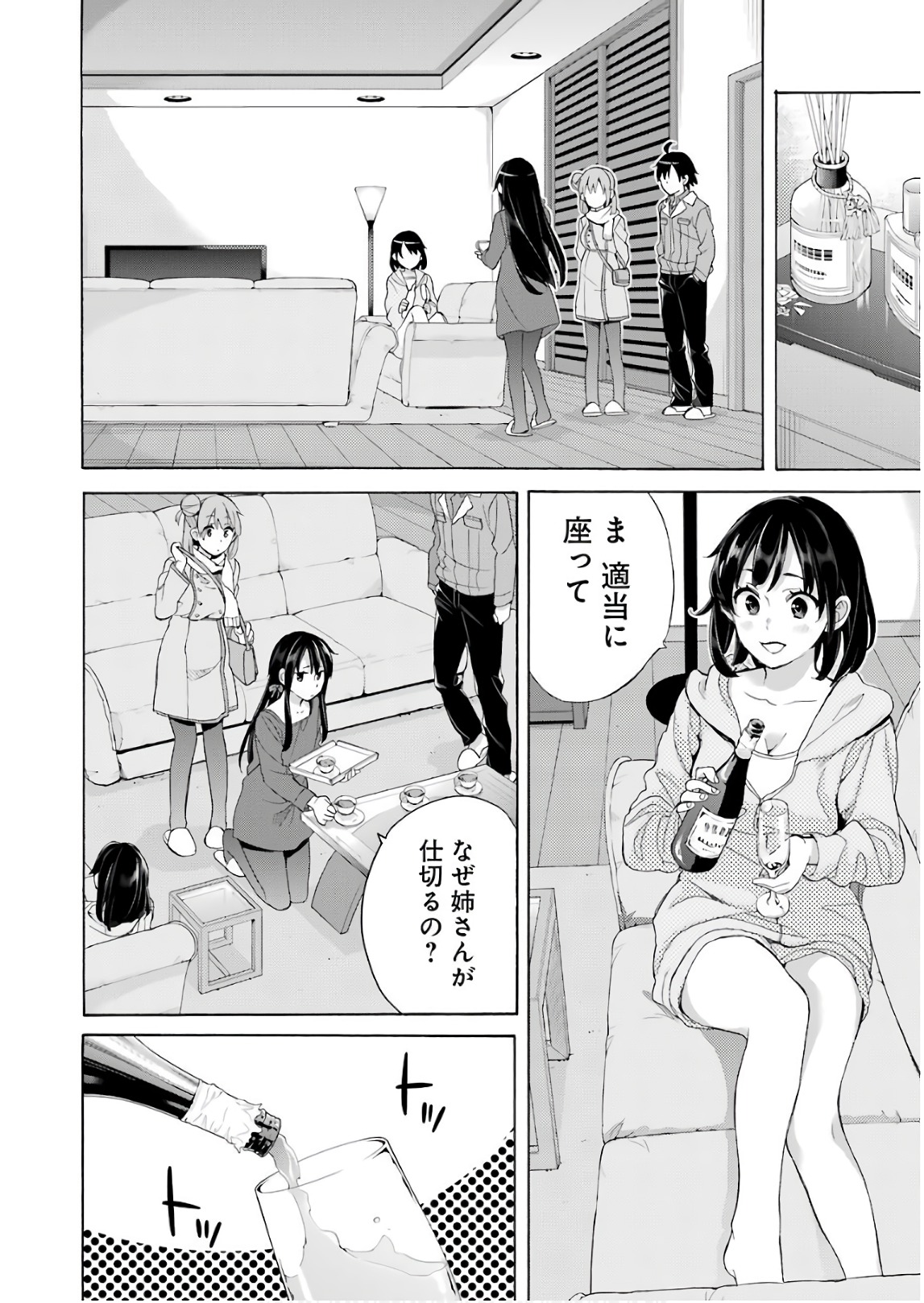 Yahari Ore no Seishun Rabukome wa Machigatte Iru. - Mougenroku Chapter 61 10ページ
