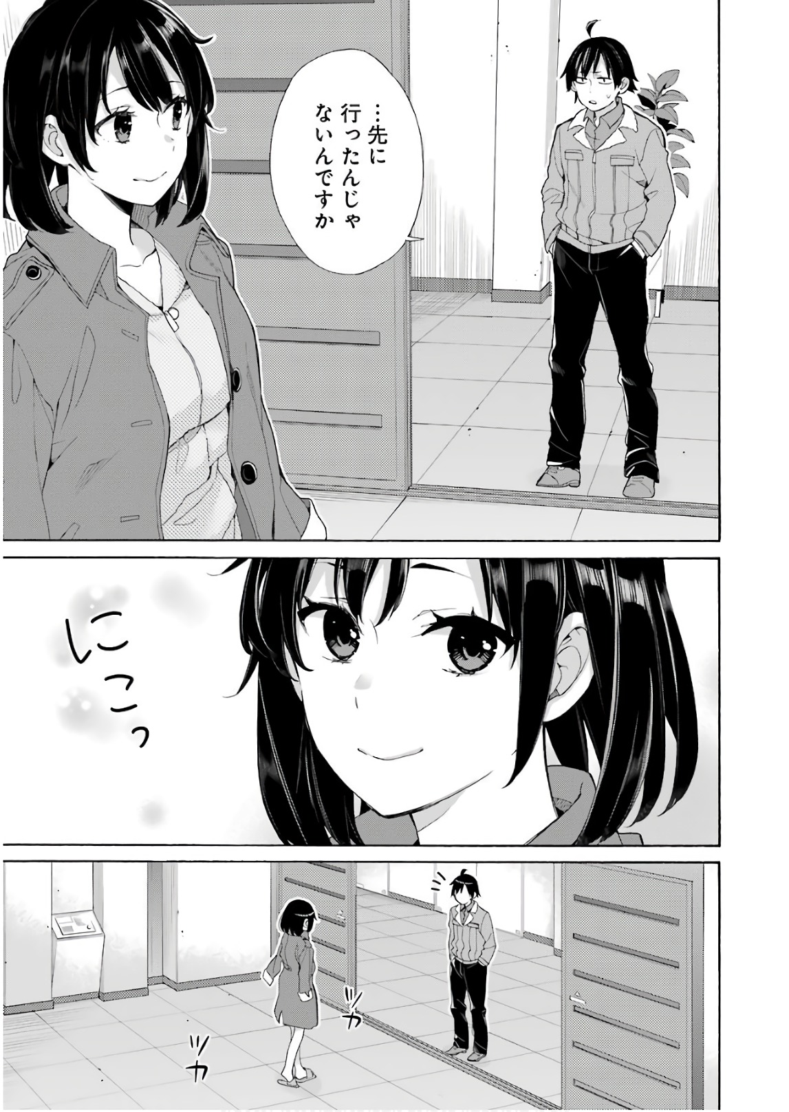 Yahari Ore no Seishun Rabukome wa Machigatte Iru. - Mougenroku Chapter 62 1ページ