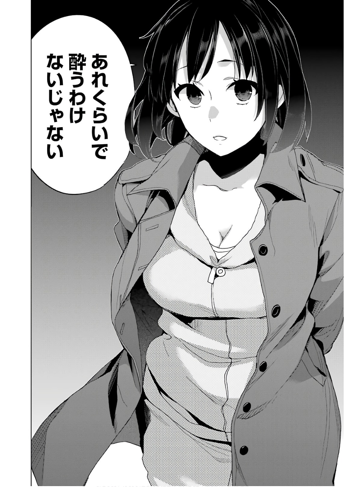Yahari Ore no Seishun Rabukome wa Machigatte Iru. - Mougenroku Chapter 62 16ページ