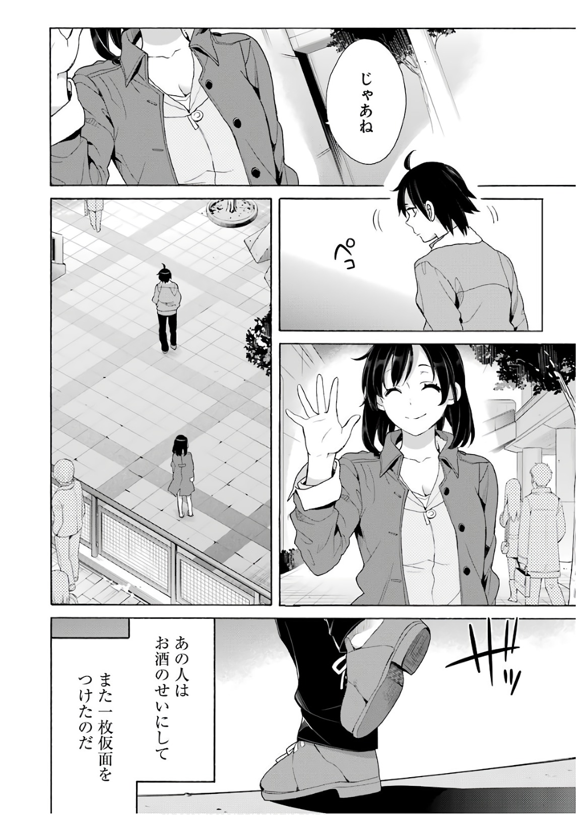 Yahari Ore no Seishun Rabukome wa Machigatte Iru. - Mougenroku Chapter 62 22ページ