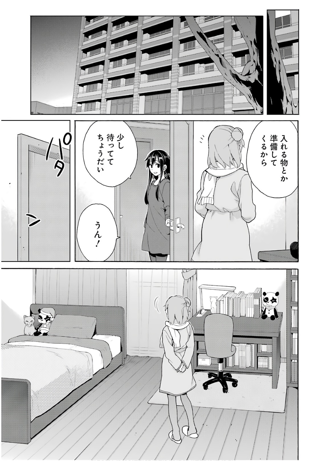 Yahari Ore no Seishun Rabukome wa Machigatte Iru. - Mougenroku Chapter 62 25ページ