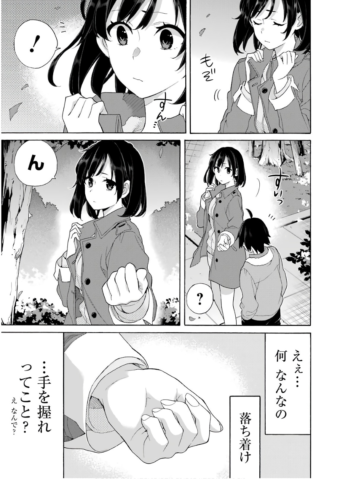 Yahari Ore no Seishun Rabukome wa Machigatte Iru. - Mougenroku Chapter 62 5ページ