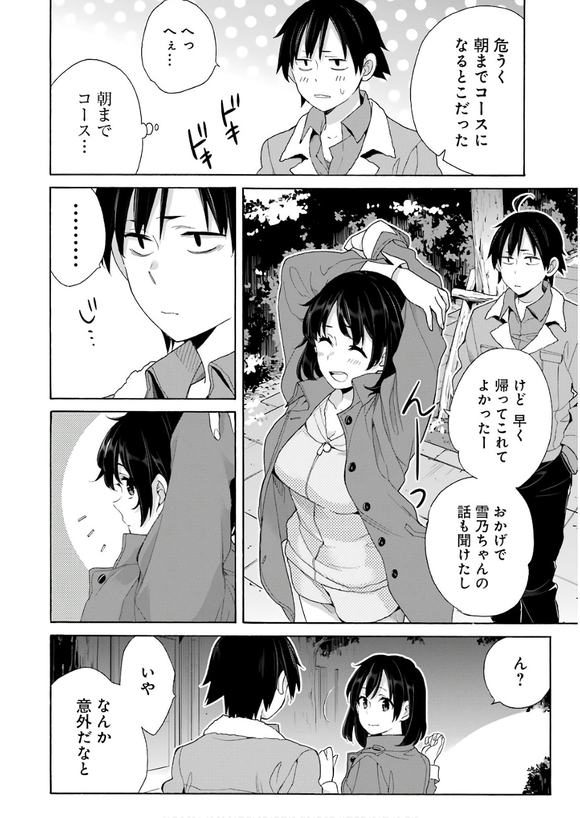 Yahari Ore no Seishun Rabukome wa Machigatte Iru. - Mougenroku Chapter 62 8ページ