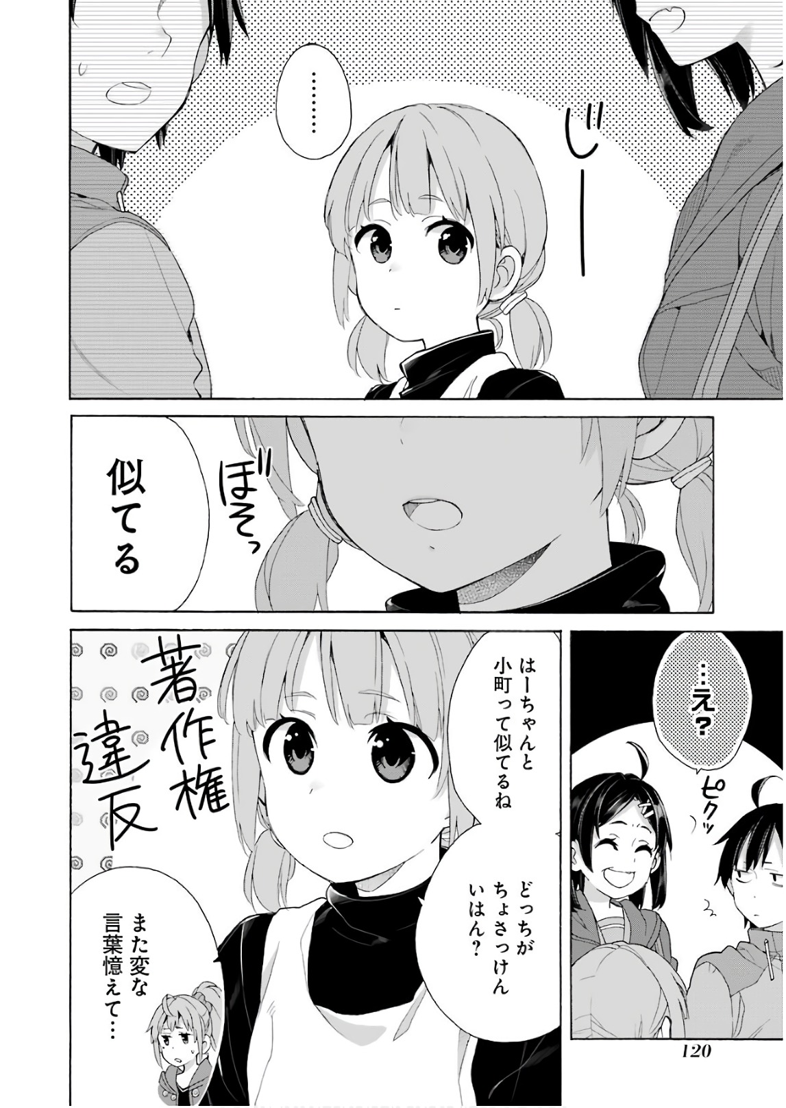 Yahari Ore no Seishun Rabukome wa Machigatte Iru. - Mougenroku Chapter 63 14ページ