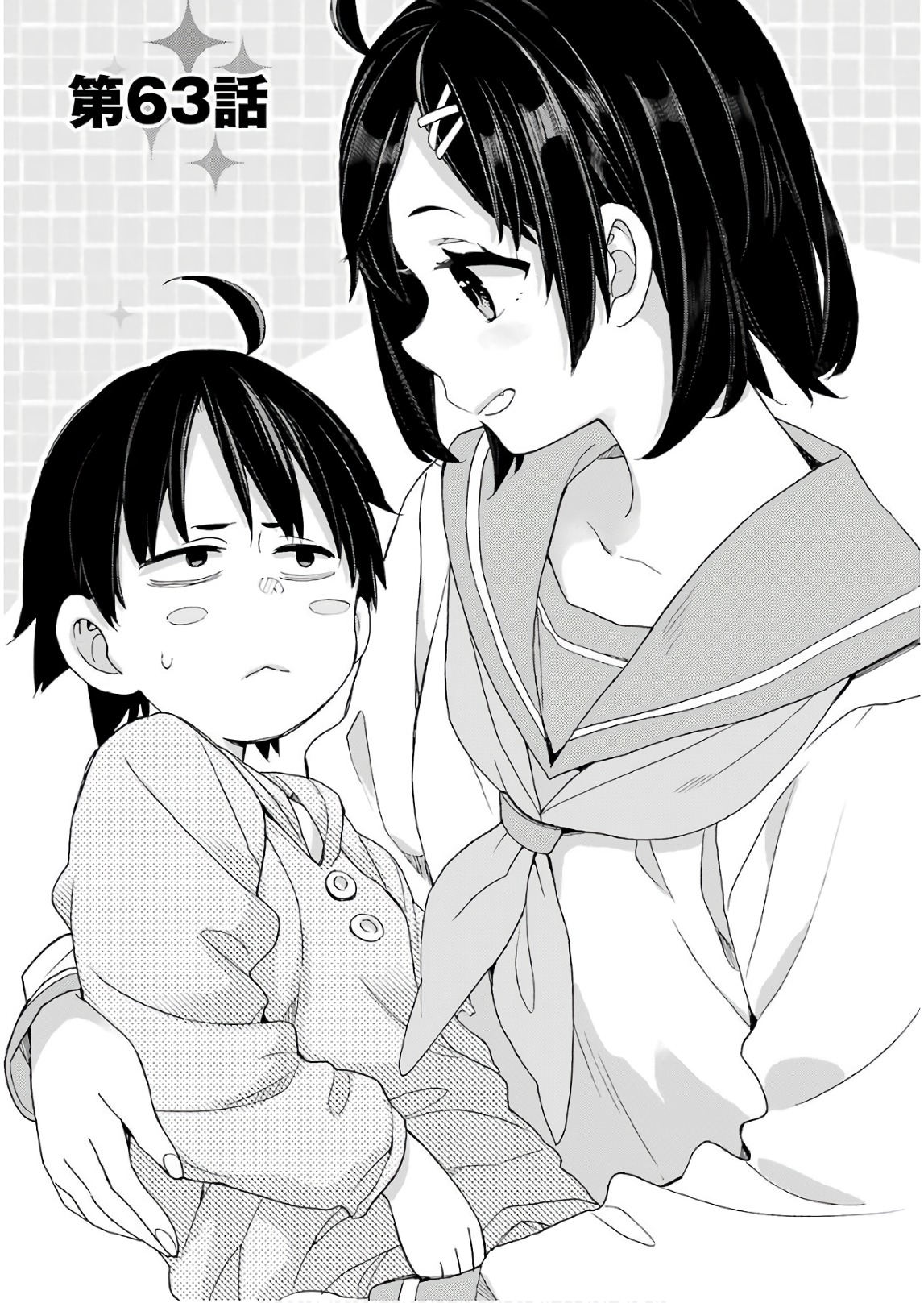 Yahari Ore no Seishun Rabukome wa Machigatte Iru. - Mougenroku Chapter 63 3ページ
