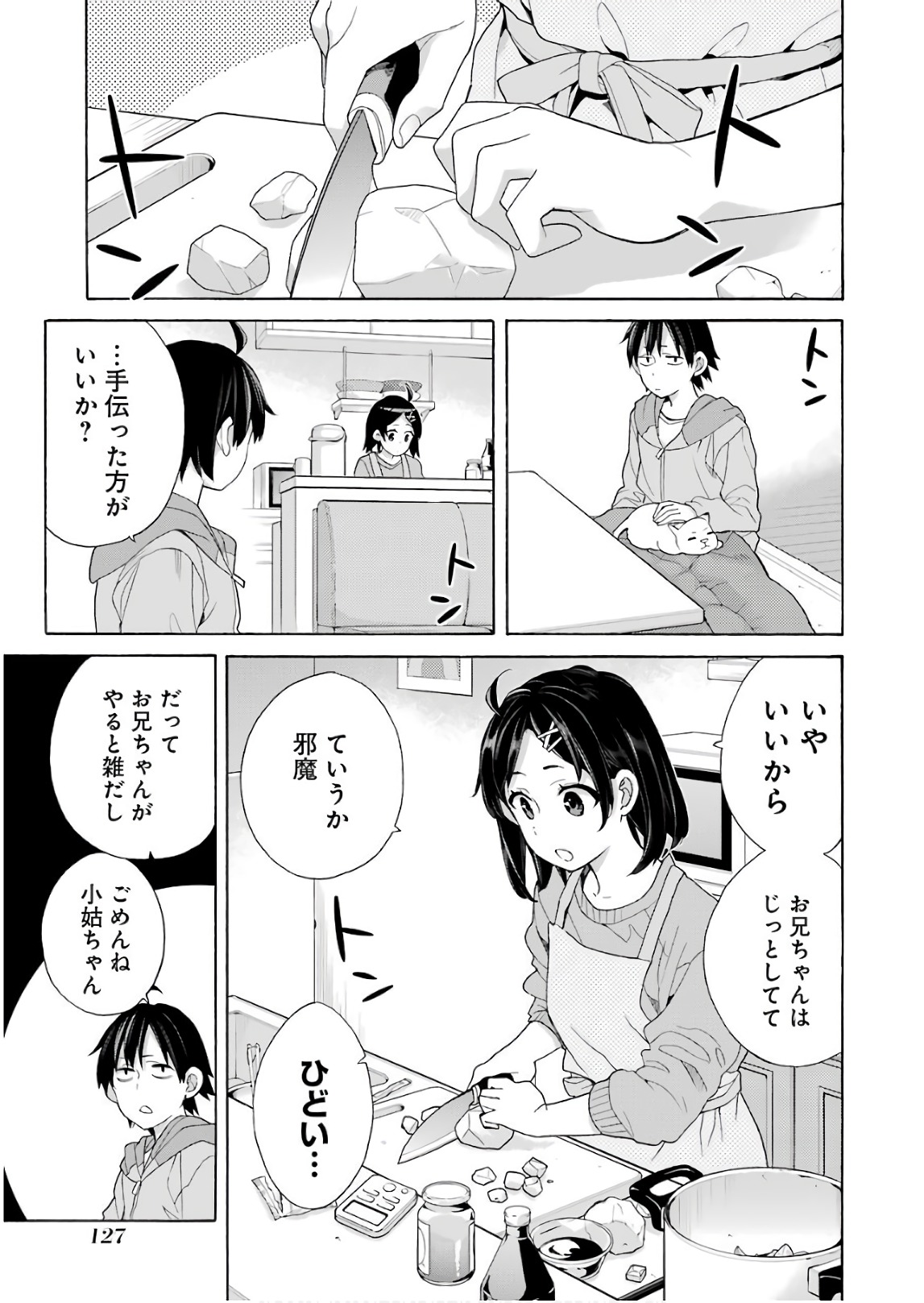 Yahari Ore no Seishun Rabukome wa Machigatte Iru. - Mougenroku Chapter 63 21ページ