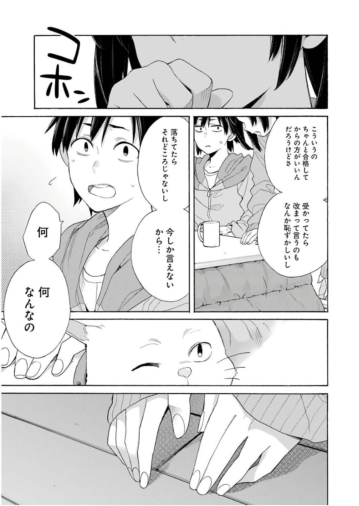 Yahari Ore no Seishun Rabukome wa Machigatte Iru. - Mougenroku Chapter 63 27ページ
