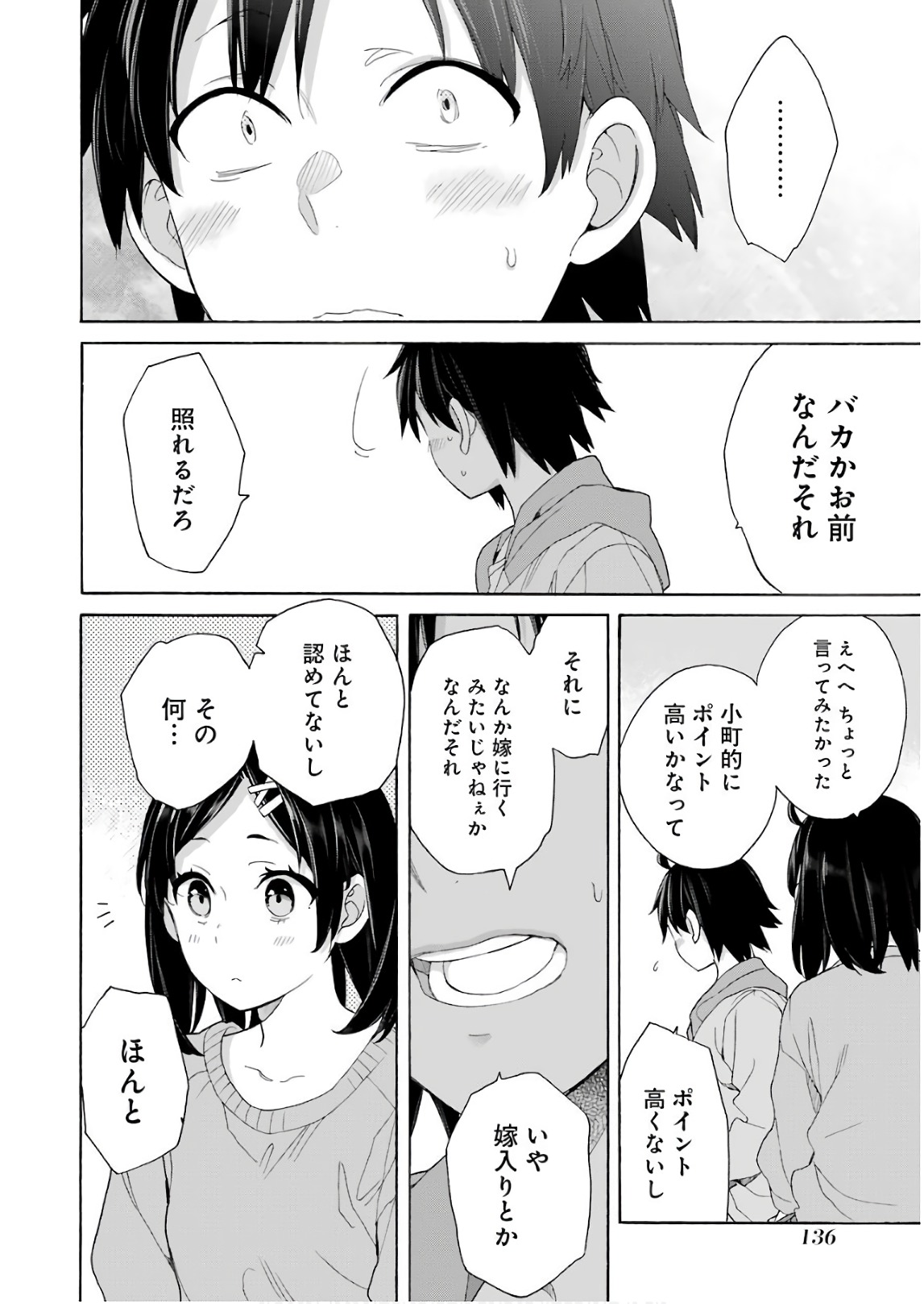 Yahari Ore no Seishun Rabukome wa Machigatte Iru. - Mougenroku Chapter 63 30ページ
