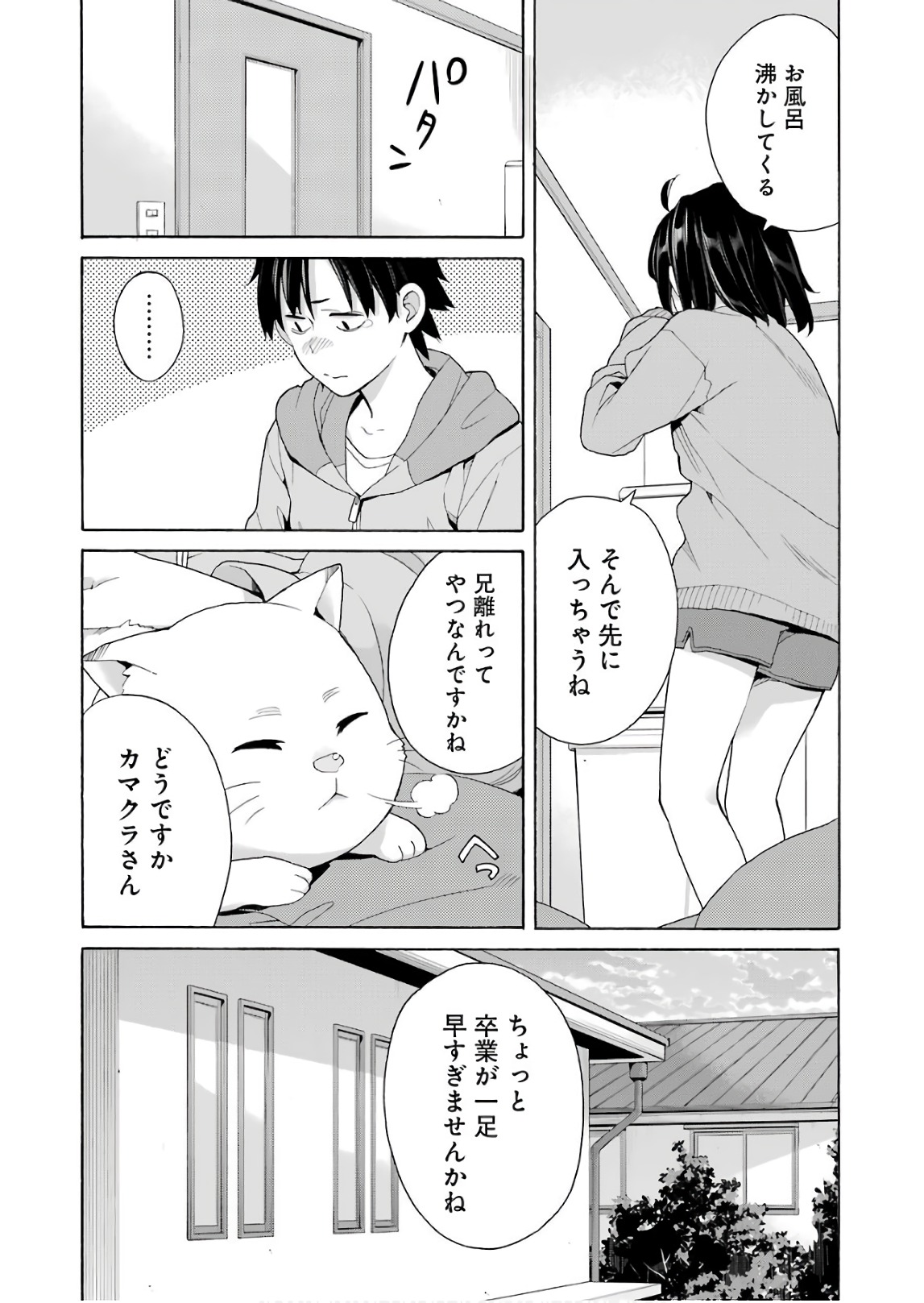 Yahari Ore no Seishun Rabukome wa Machigatte Iru. - Mougenroku Chapter 63 32ページ