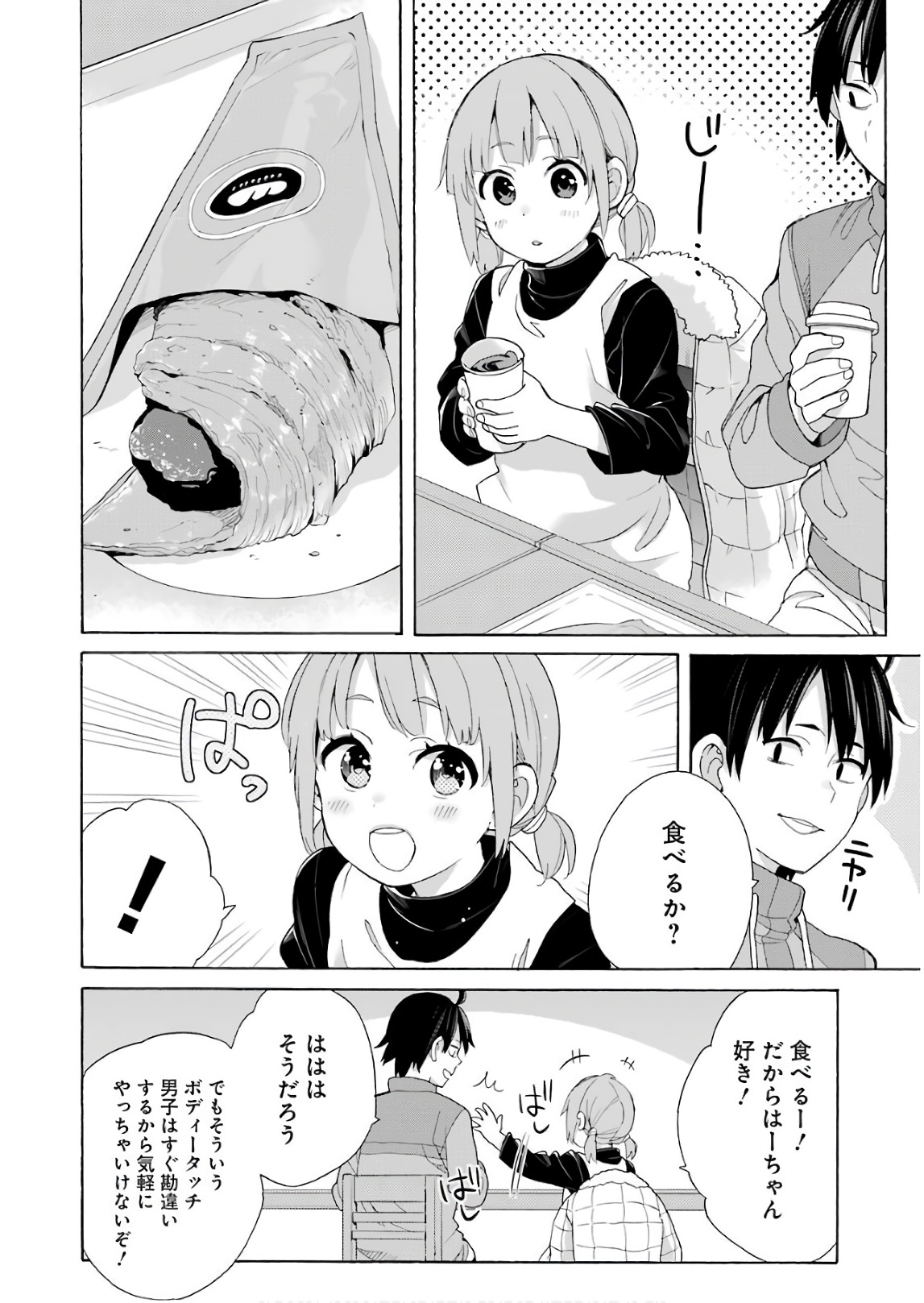 Yahari Ore no Seishun Rabukome wa Machigatte Iru. - Mougenroku Chapter 63 6ページ