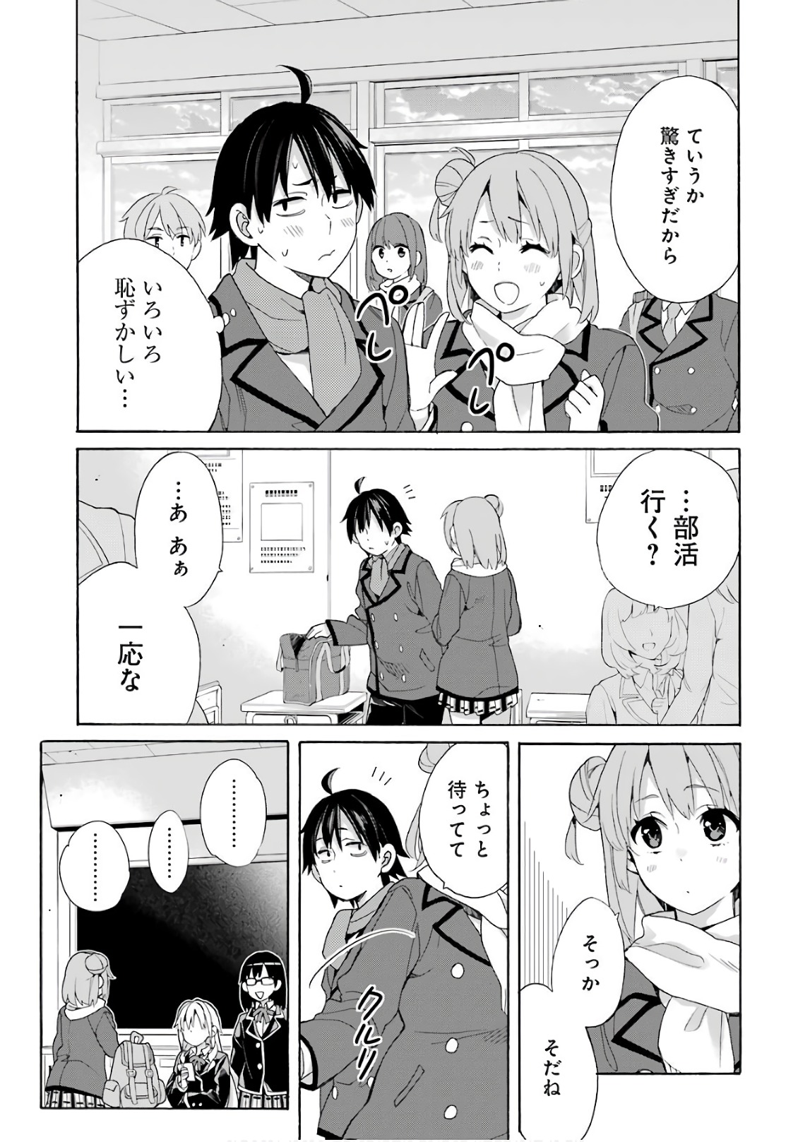 Yahari Ore no Seishun Rabukome wa Machigatte Iru. - Mougenroku Chapter 64 11ページ