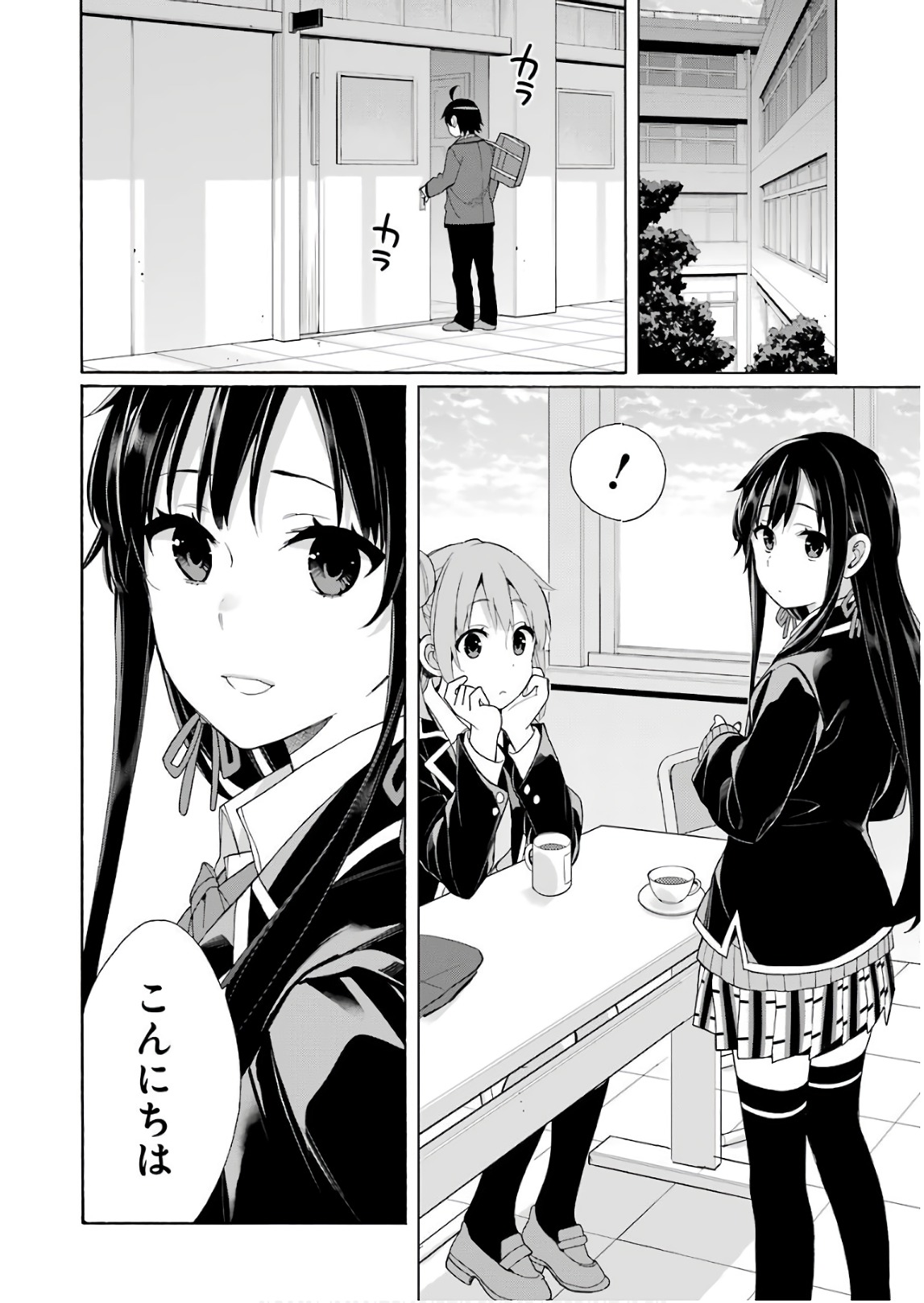 Yahari Ore no Seishun Rabukome wa Machigatte Iru. - Mougenroku Chapter 64 24ページ