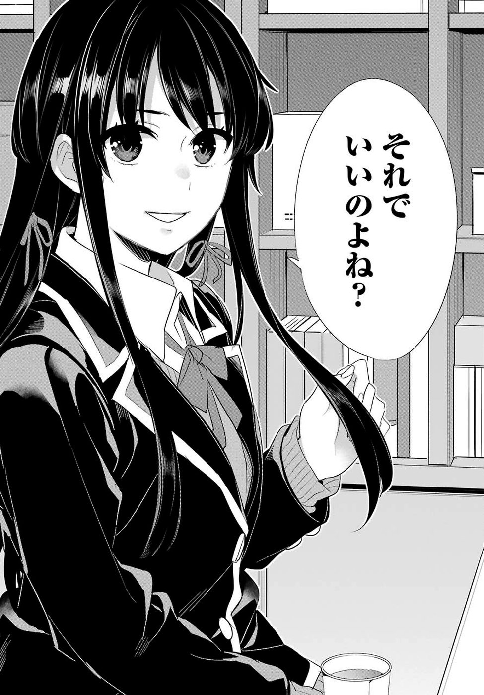 Yahari Ore no Seishun Rabukome wa Machigatte Iru. - Mougenroku Chapter 79 13ページ