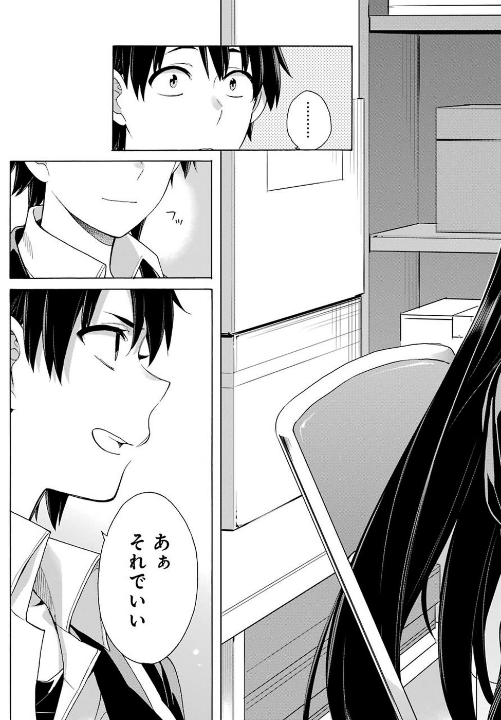Yahari Ore no Seishun Rabukome wa Machigatte Iru. - Mougenroku Chapter 79 14ページ