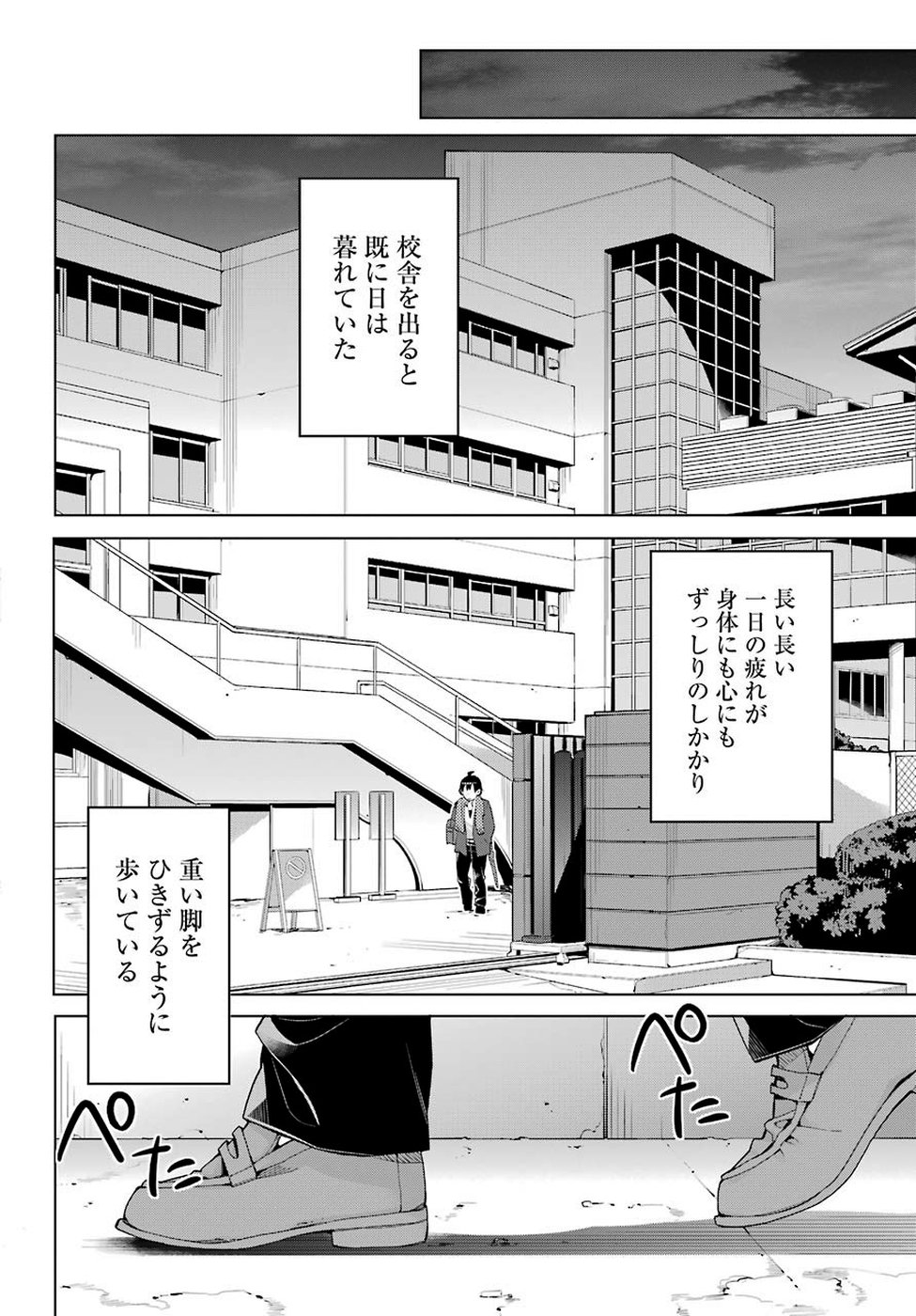 Yahari Ore no Seishun Rabukome wa Machigatte Iru. - Mougenroku Chapter 79 19ページ