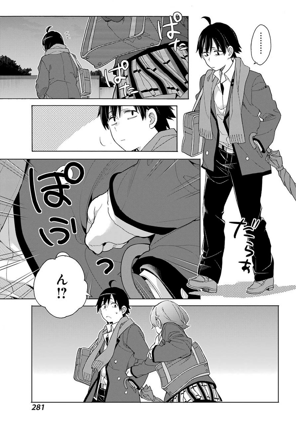 Yahari Ore no Seishun Rabukome wa Machigatte Iru. - Mougenroku Chapter 79 20ページ