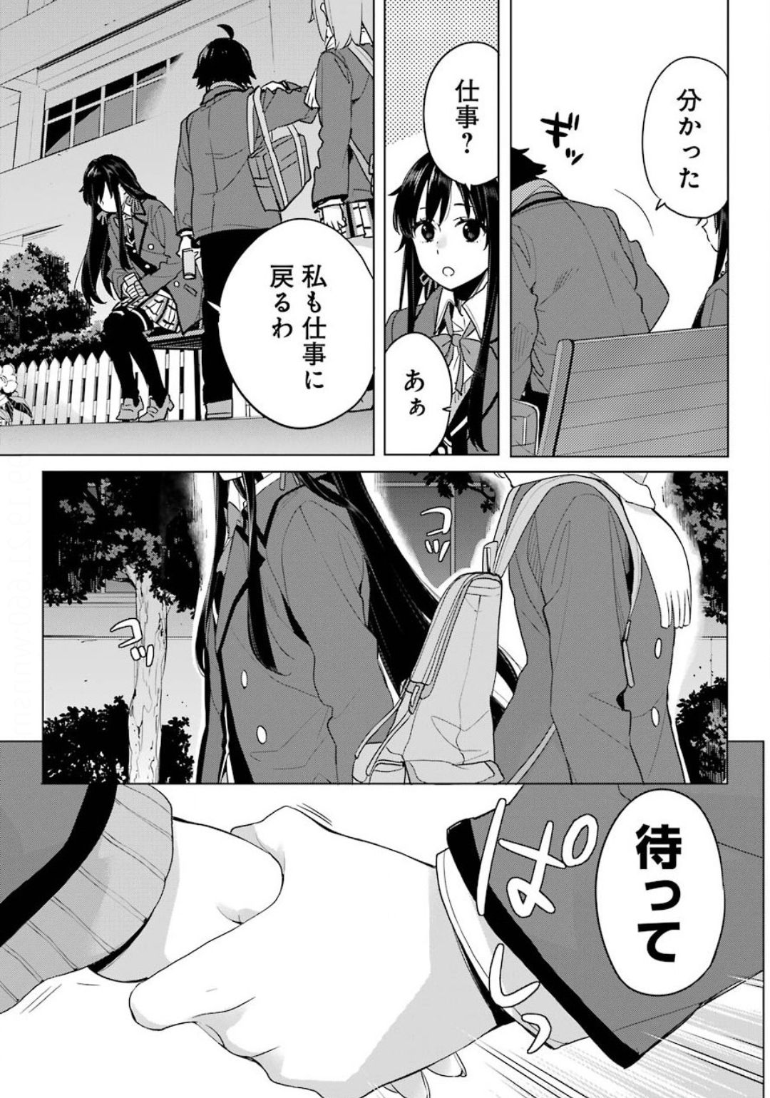 Yahari Ore no Seishun Rabukome wa Machigatte Iru. - Mougenroku Chapter 88 13ページ