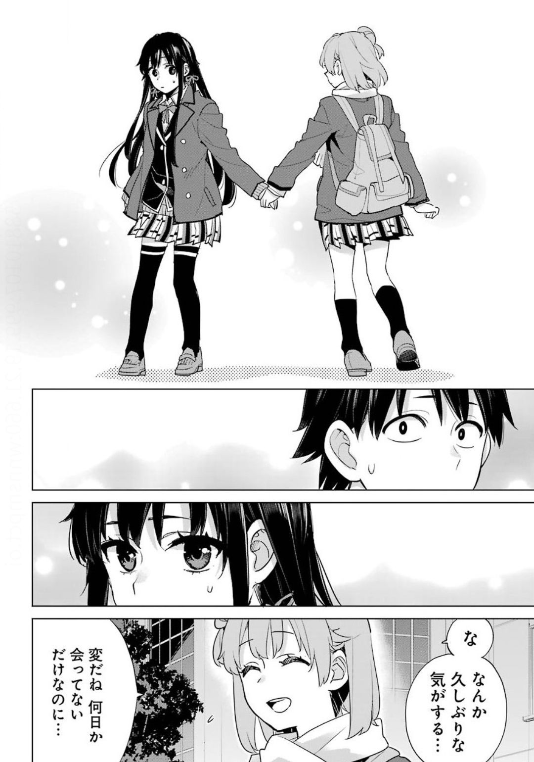 Yahari Ore no Seishun Rabukome wa Machigatte Iru. - Mougenroku Chapter 88 14ページ