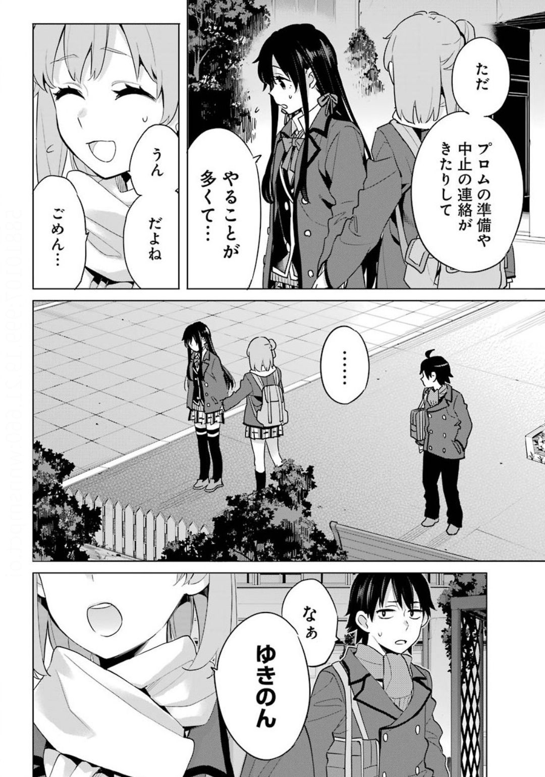 Yahari Ore no Seishun Rabukome wa Machigatte Iru. - Mougenroku Chapter 88 16ページ