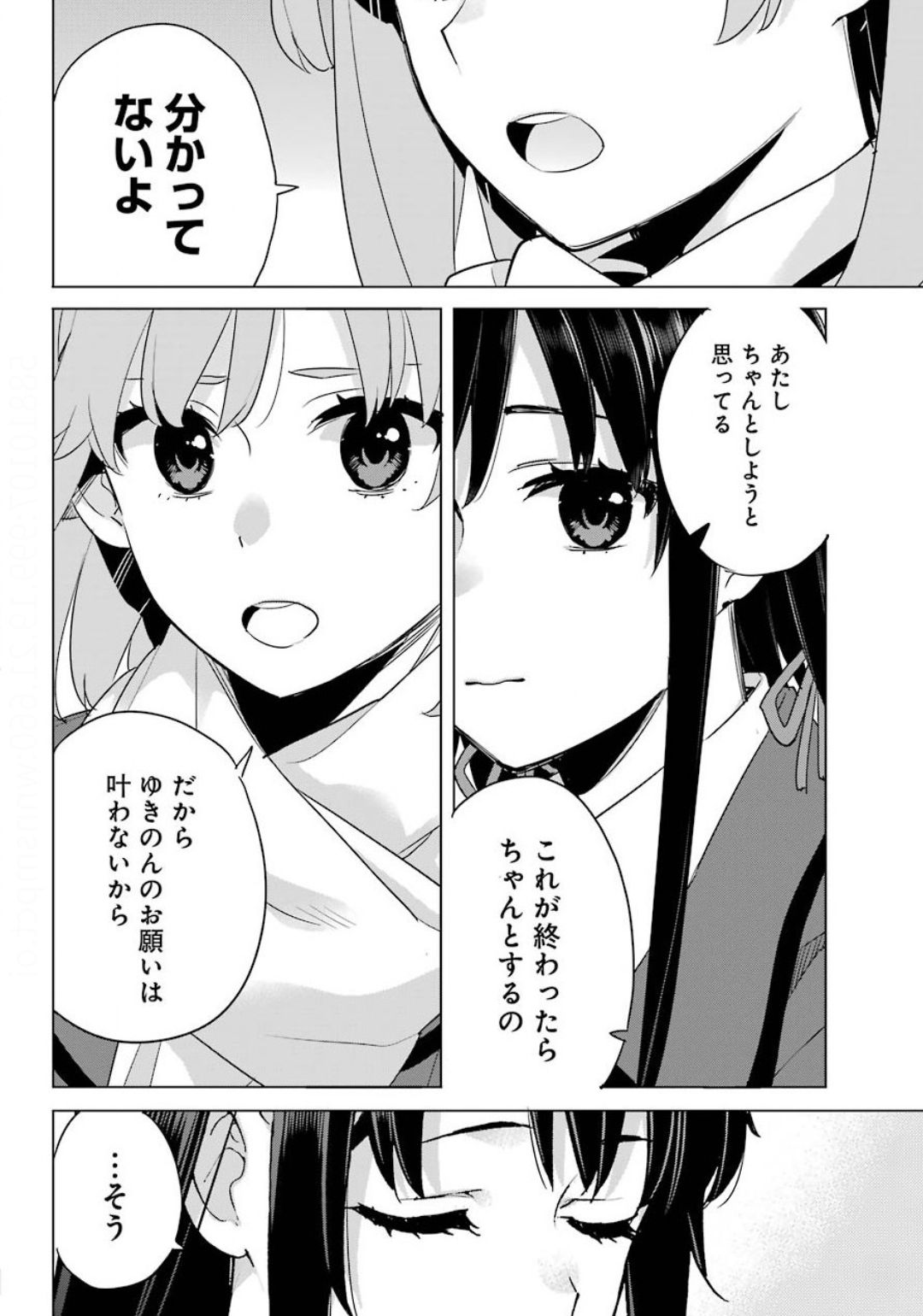 Yahari Ore no Seishun Rabukome wa Machigatte Iru. - Mougenroku Chapter 88 18ページ