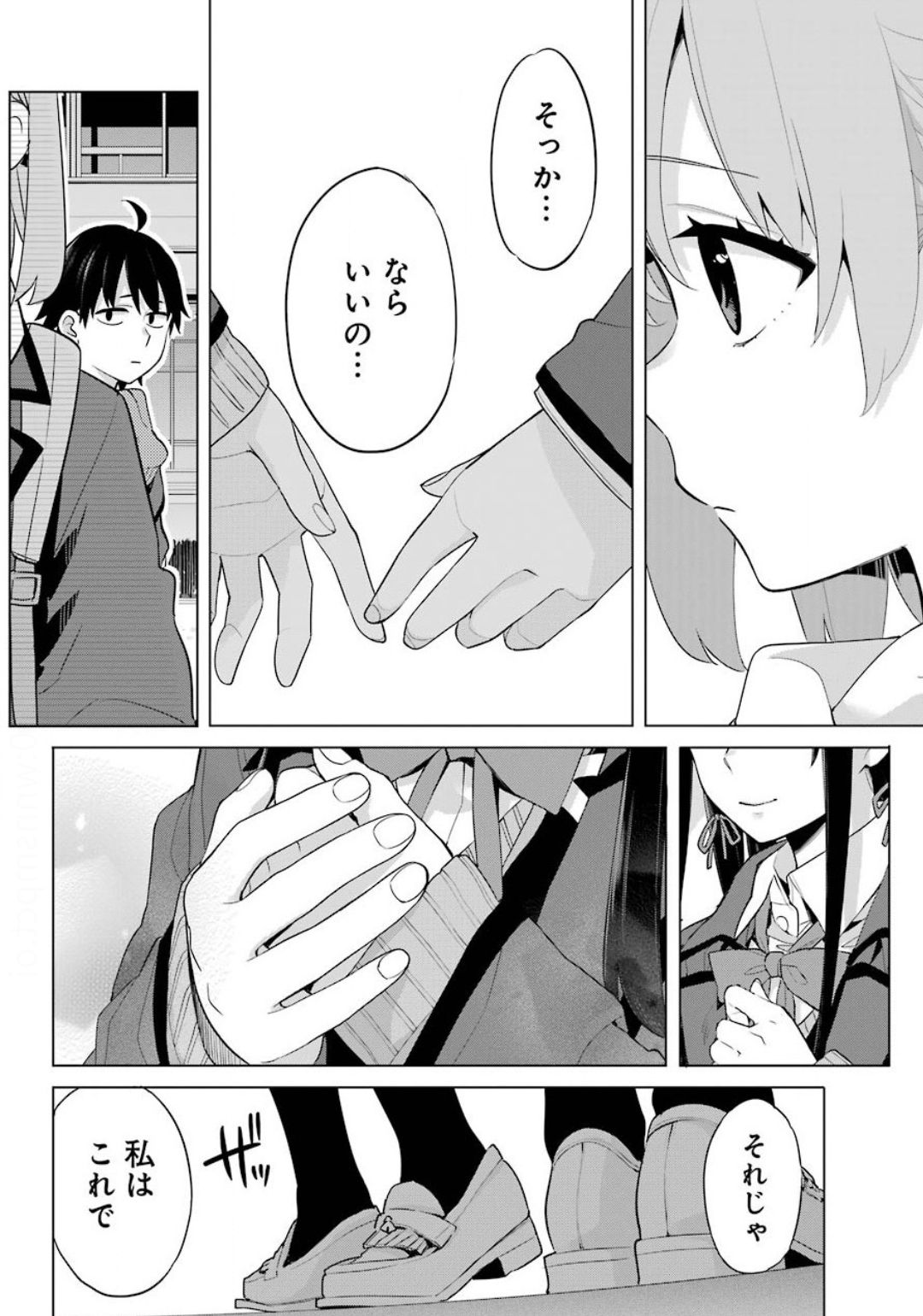 Yahari Ore no Seishun Rabukome wa Machigatte Iru. - Mougenroku Chapter 88 20ページ