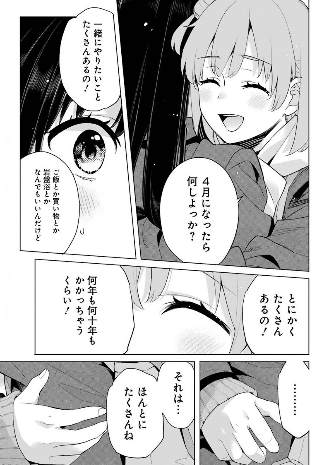 Yahari Ore no Seishun Rabukome wa Machigatte Iru. - Mougenroku Chapter 88 25ページ
