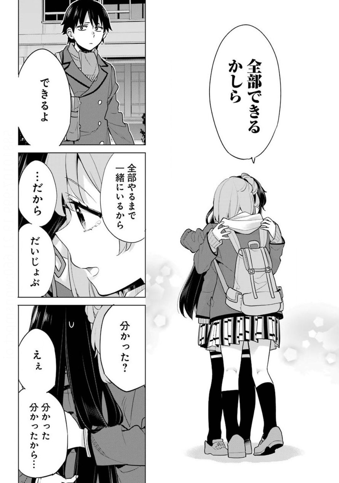 Yahari Ore no Seishun Rabukome wa Machigatte Iru. - Mougenroku Chapter 88 26ページ