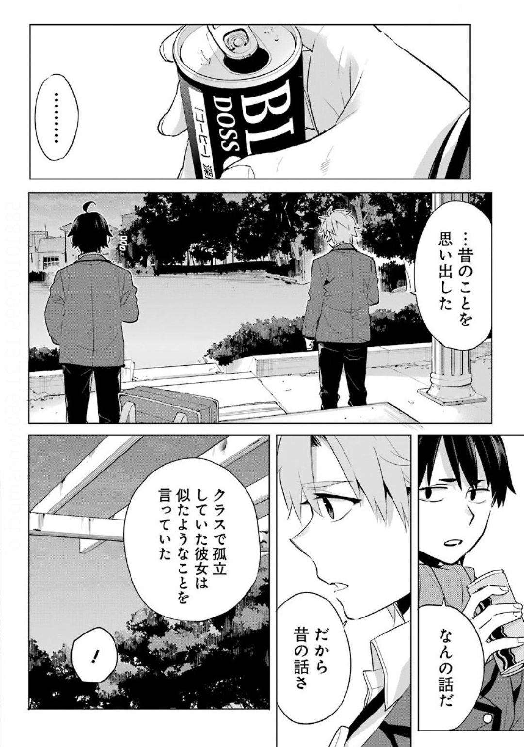 Yahari Ore no Seishun Rabukome wa Machigatte Iru. - Mougenroku Chapter 88 30ページ