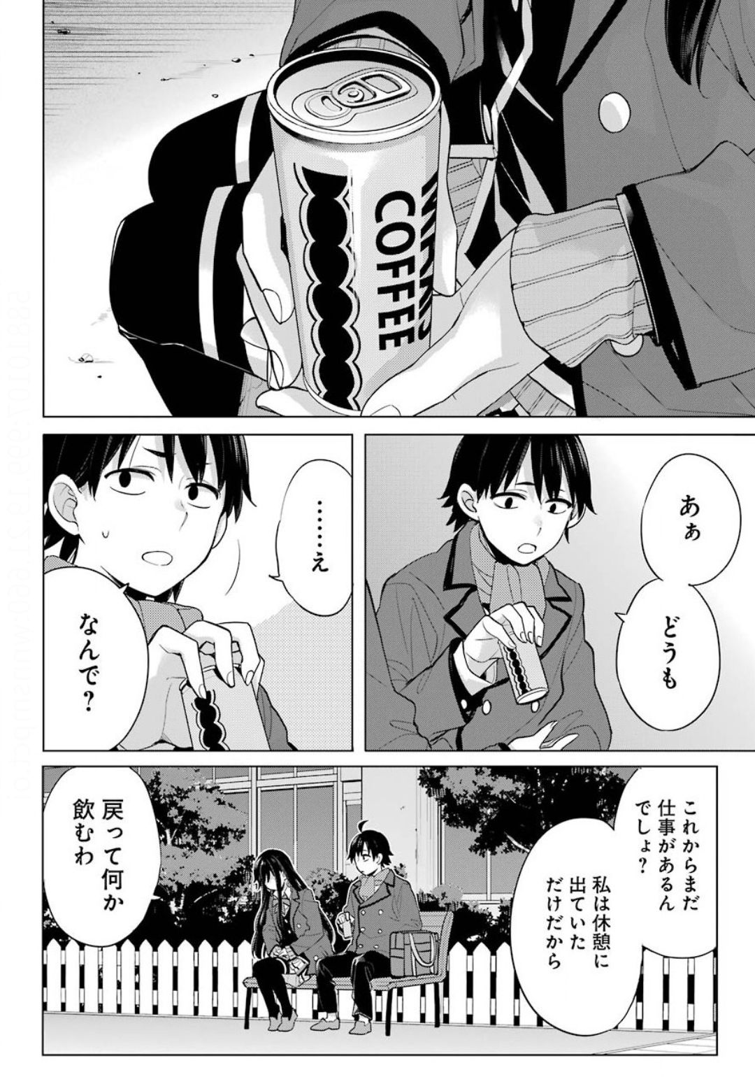 Yahari Ore no Seishun Rabukome wa Machigatte Iru. - Mougenroku Chapter 88 6ページ