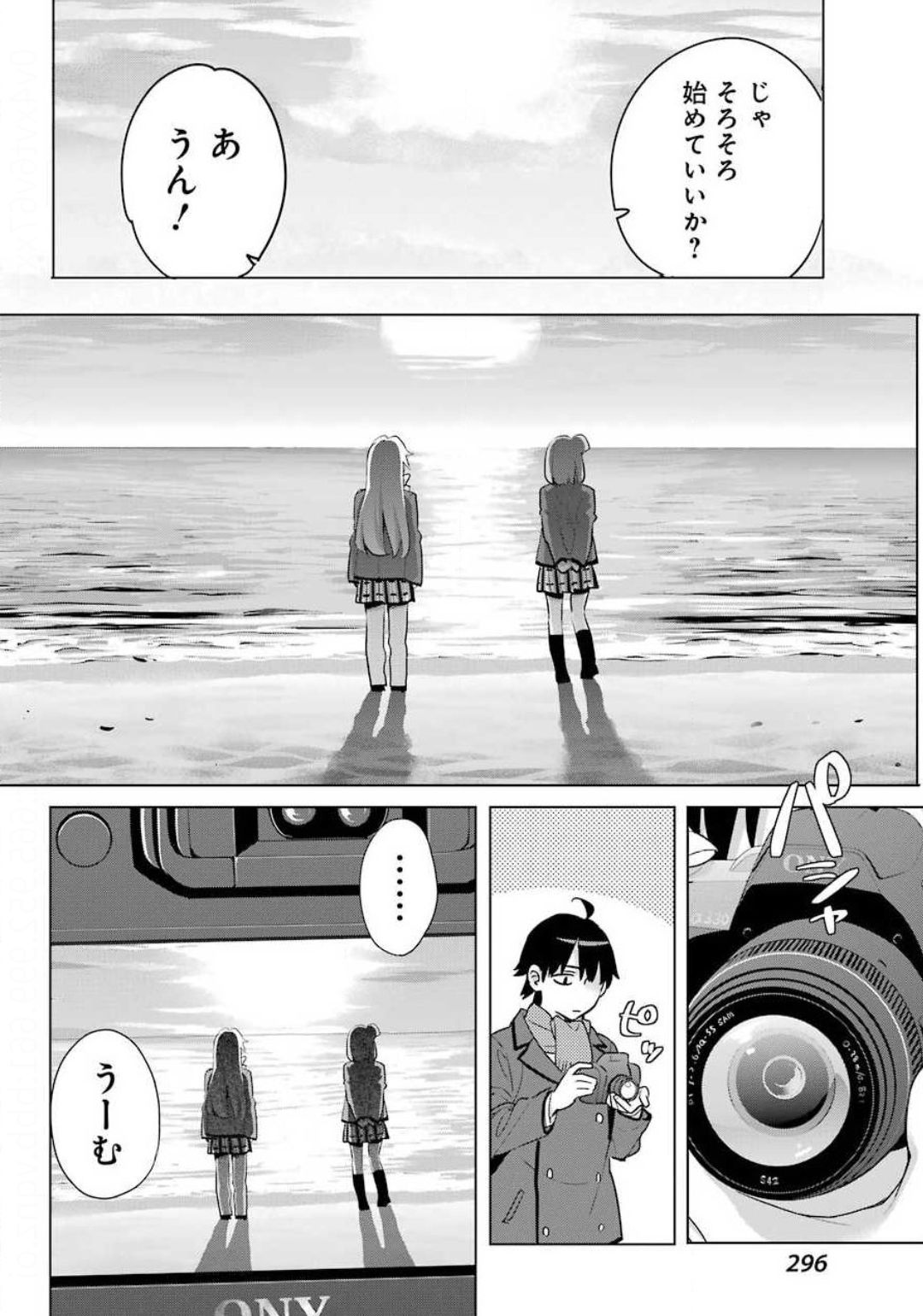 Yahari Ore no Seishun Rabukome wa Machigatte Iru. - Mougenroku Chapter 89 14ページ