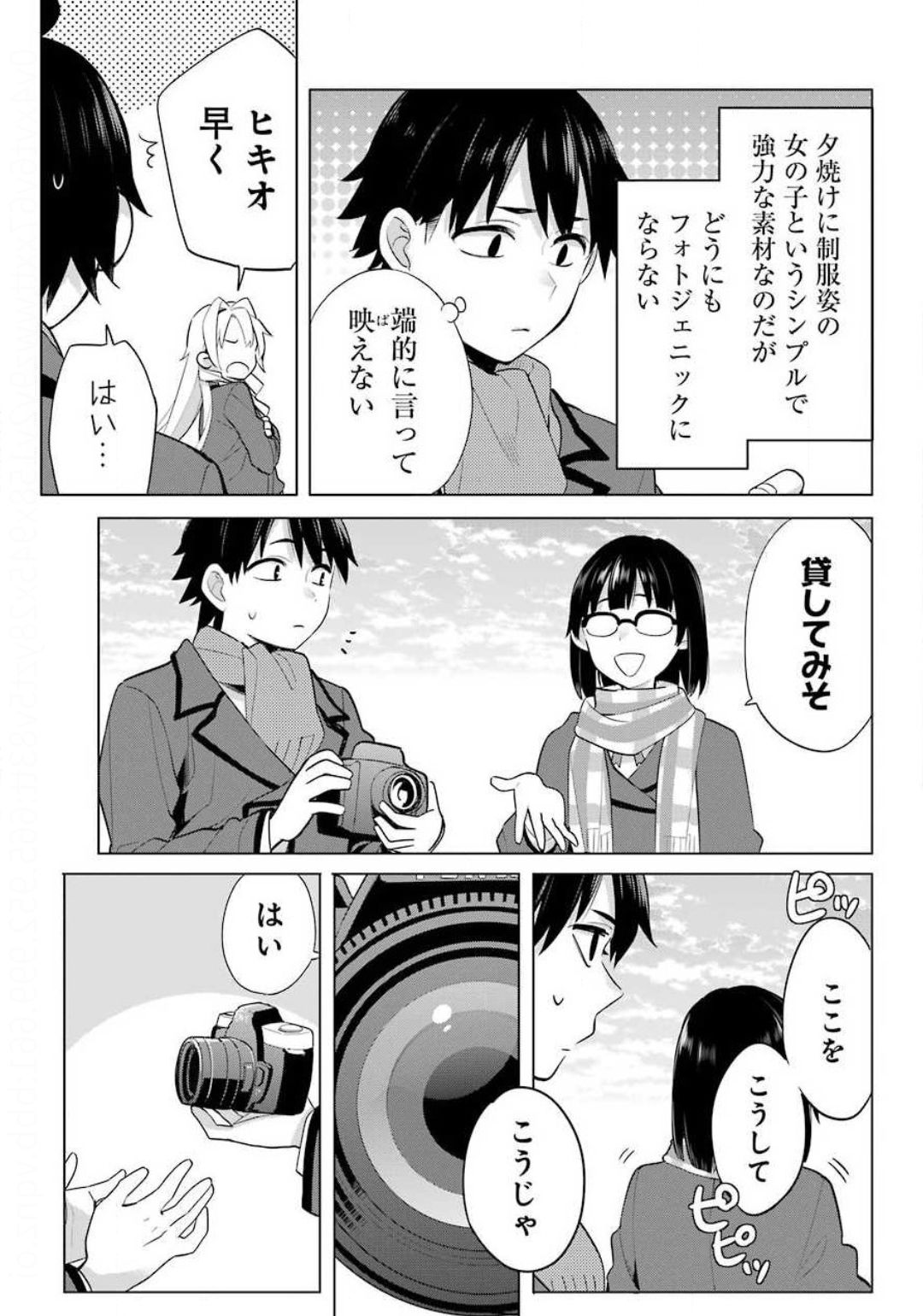 Yahari Ore no Seishun Rabukome wa Machigatte Iru. - Mougenroku Chapter 89 15ページ