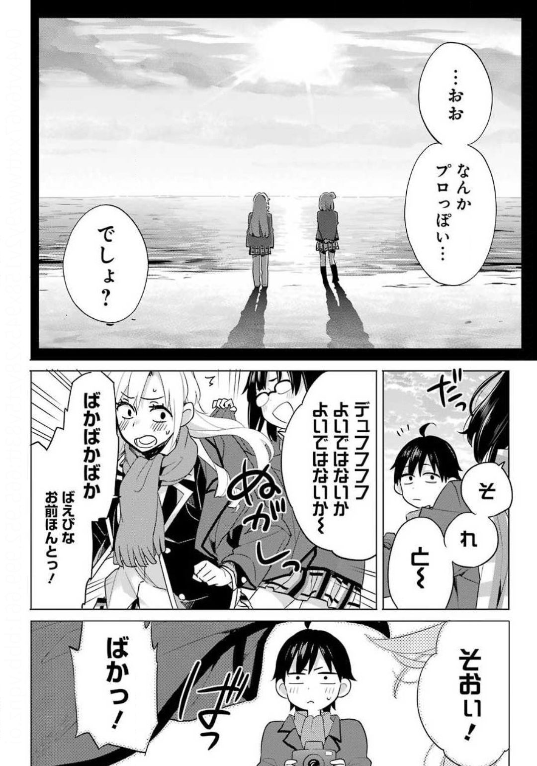 Yahari Ore no Seishun Rabukome wa Machigatte Iru. - Mougenroku Chapter 89 16ページ