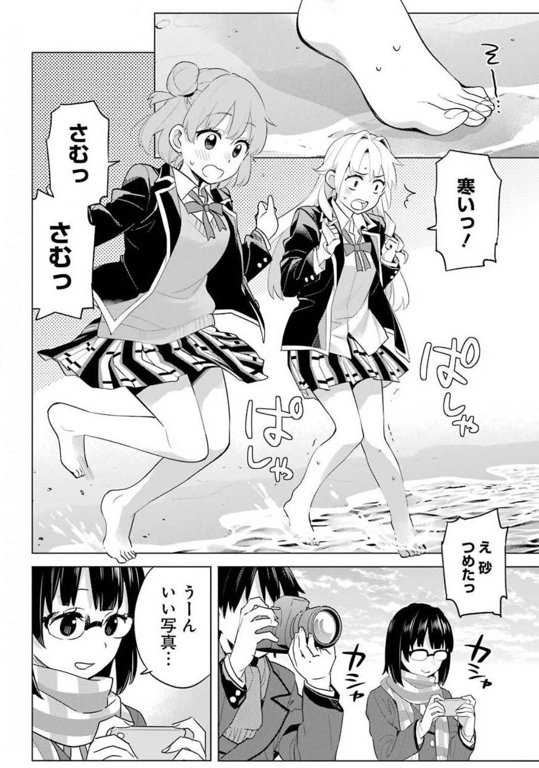 Yahari Ore no Seishun Rabukome wa Machigatte Iru. - Mougenroku Chapter 89 18ページ